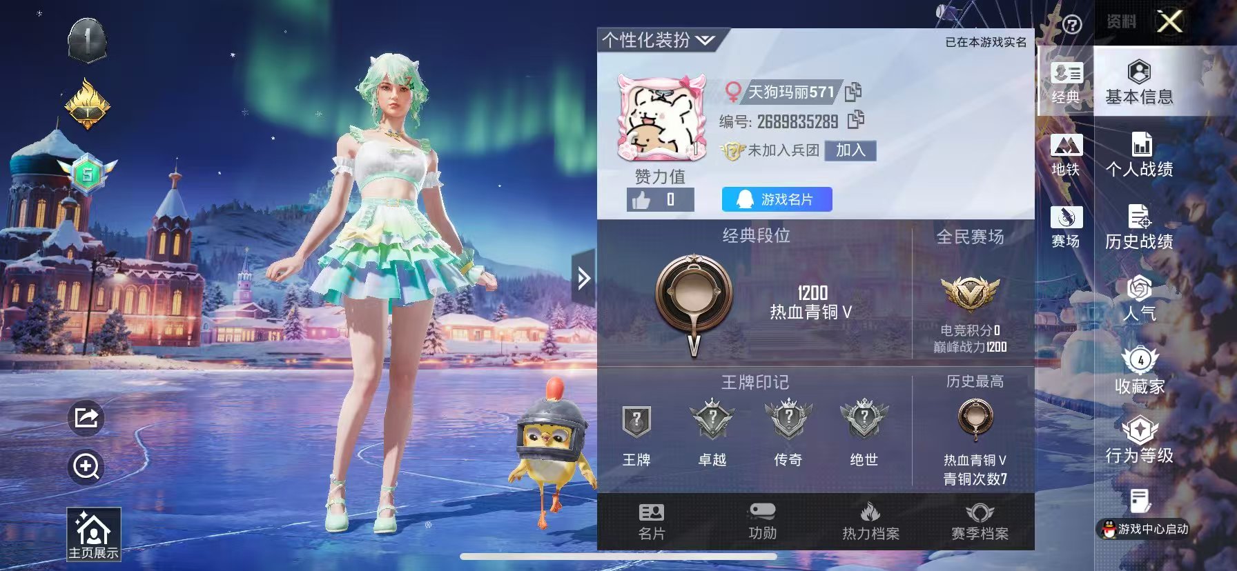 HPCMW447025和平精英账号详情图2