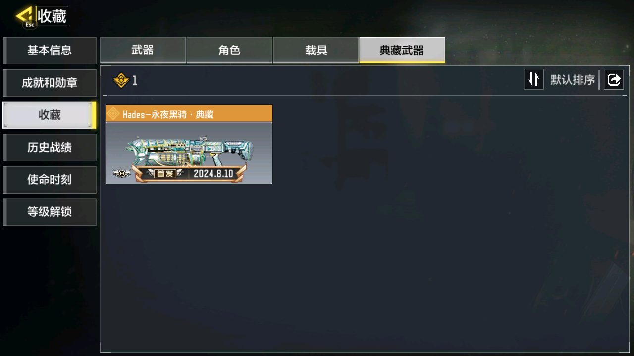 SMFFWY40552使命召唤手游账号详情图13