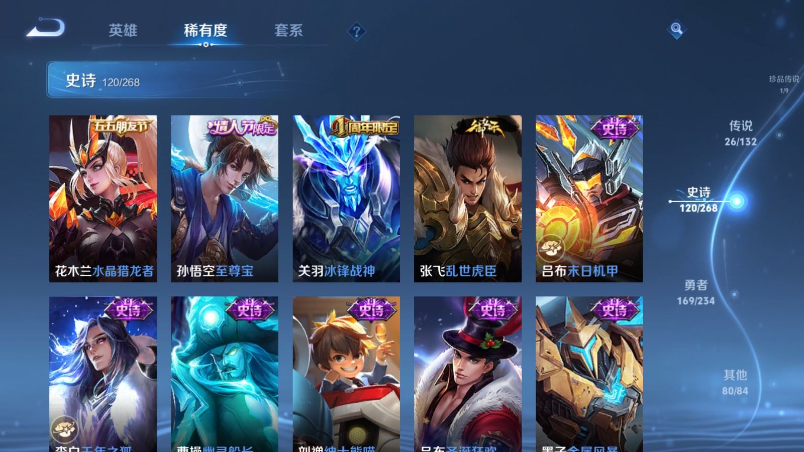 WZCMW495260王者荣耀账号详情图20 WZCMW495260王者荣耀账号详情图20