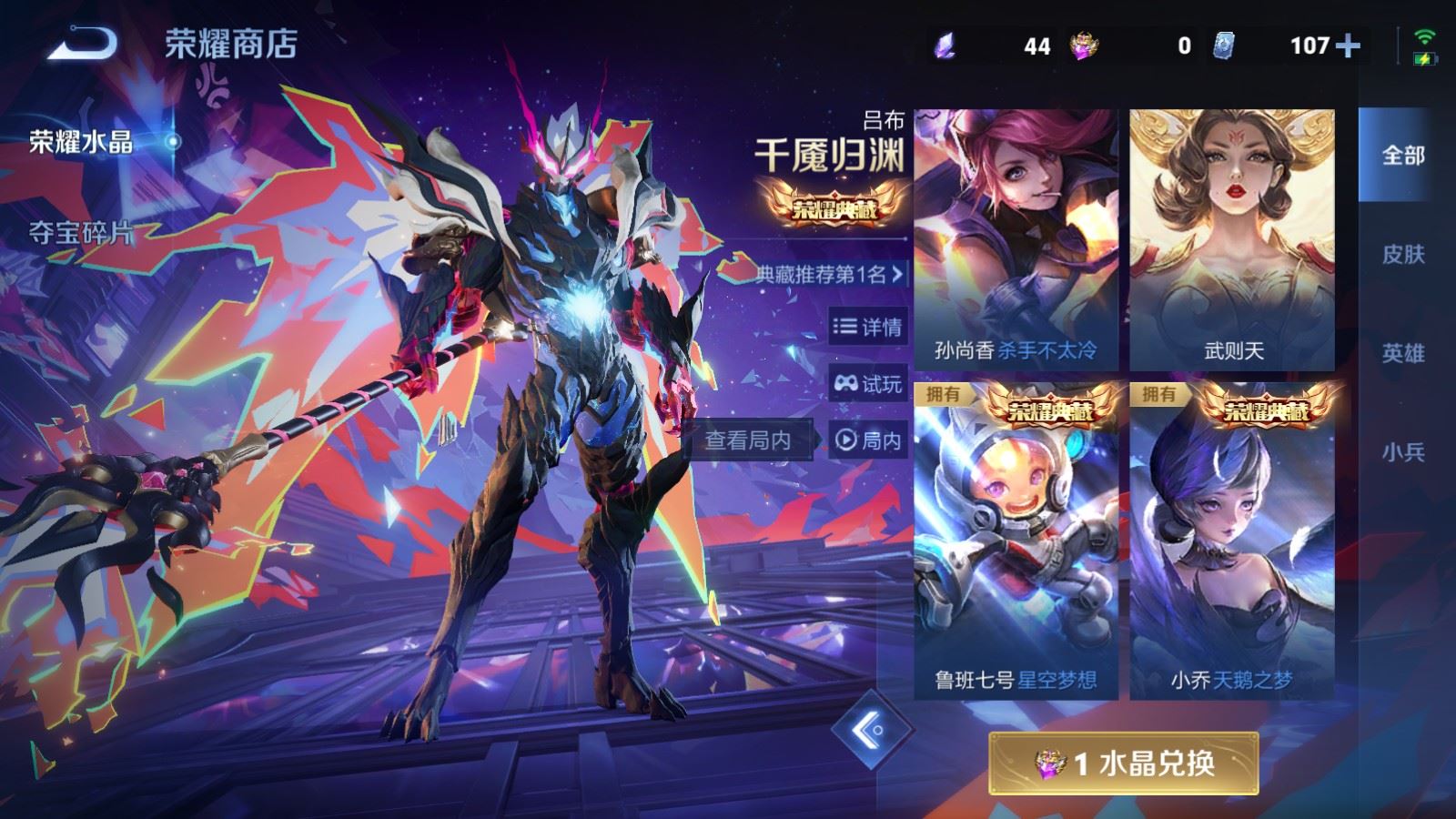 WZCMW494413王者荣耀账号详情图33