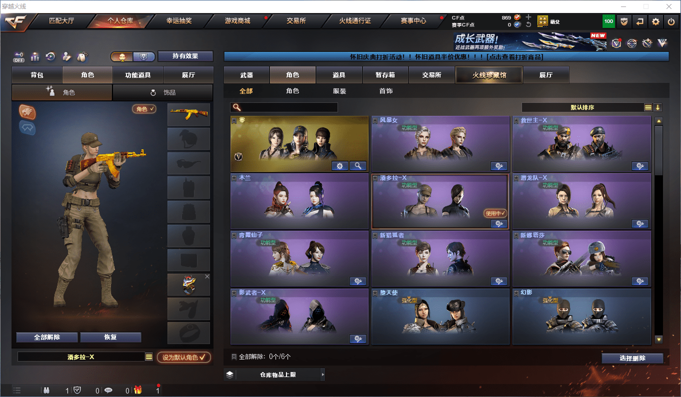 CFCMW419512穿越火线账号详情图8