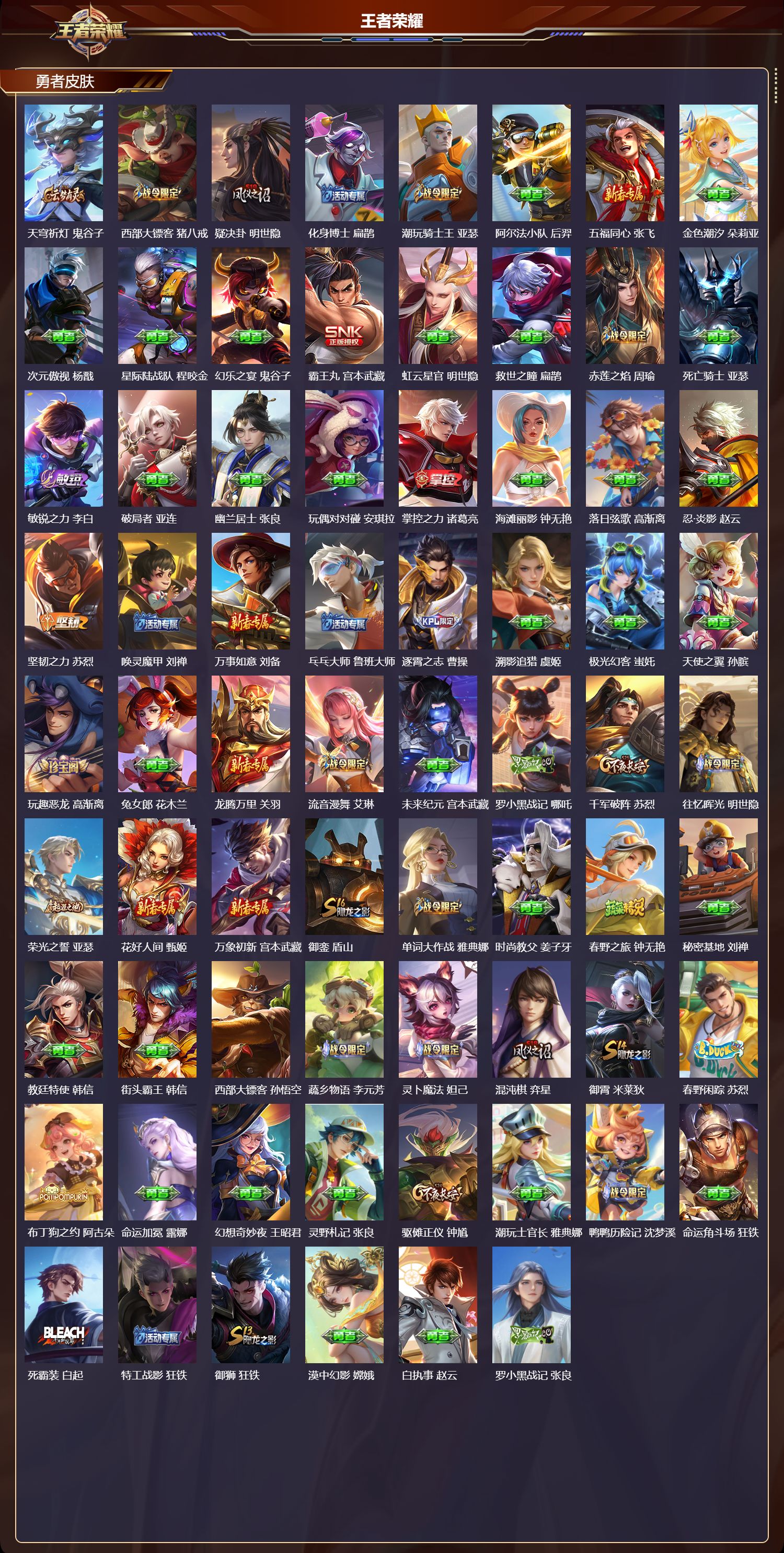 WZCMW490217王者荣耀账号详情图8 WZCMW490217王者荣耀账号详情图8