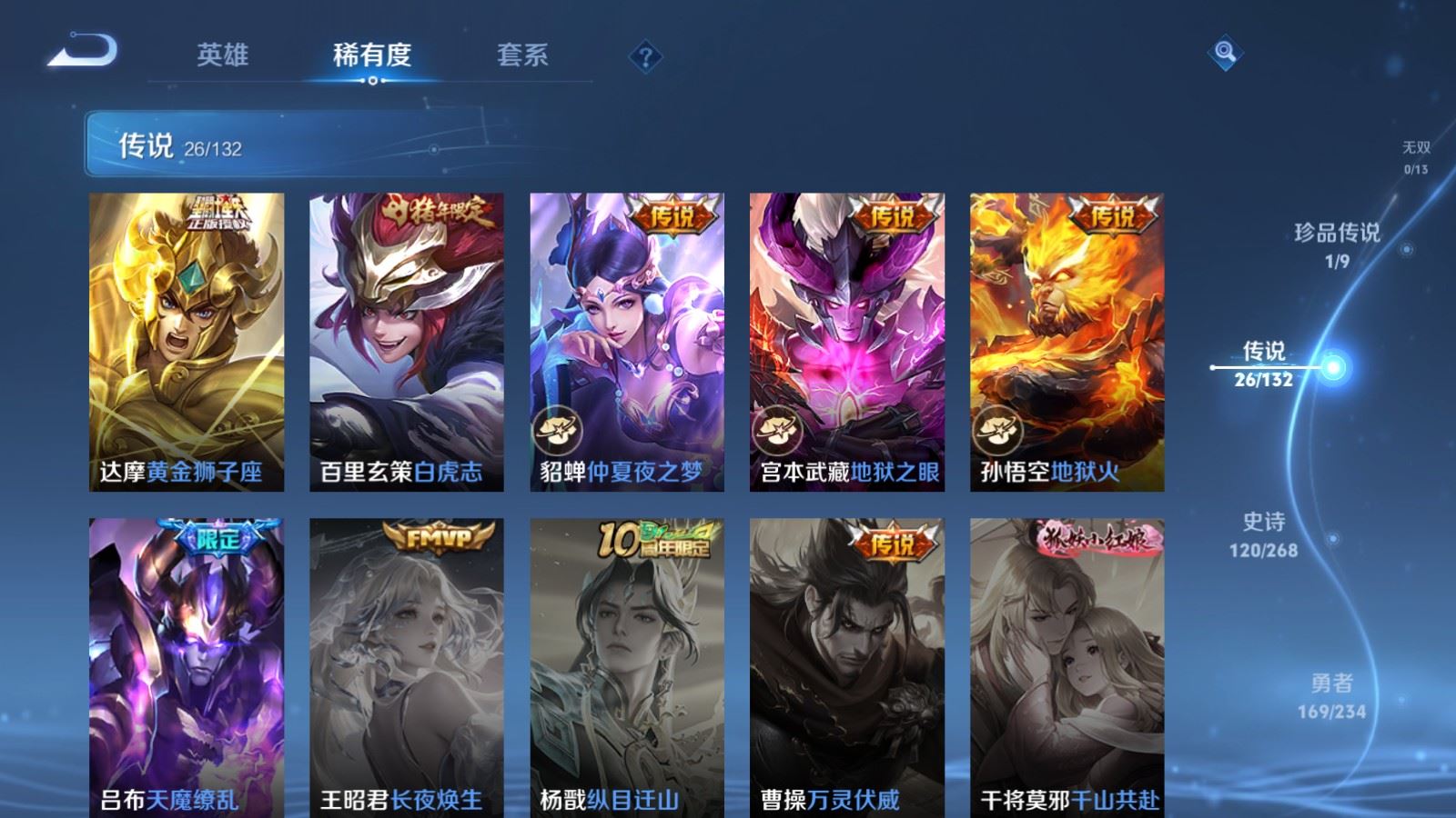 WZCMW495260王者荣耀账号详情图9 WZCMW495260王者荣耀账号详情图9