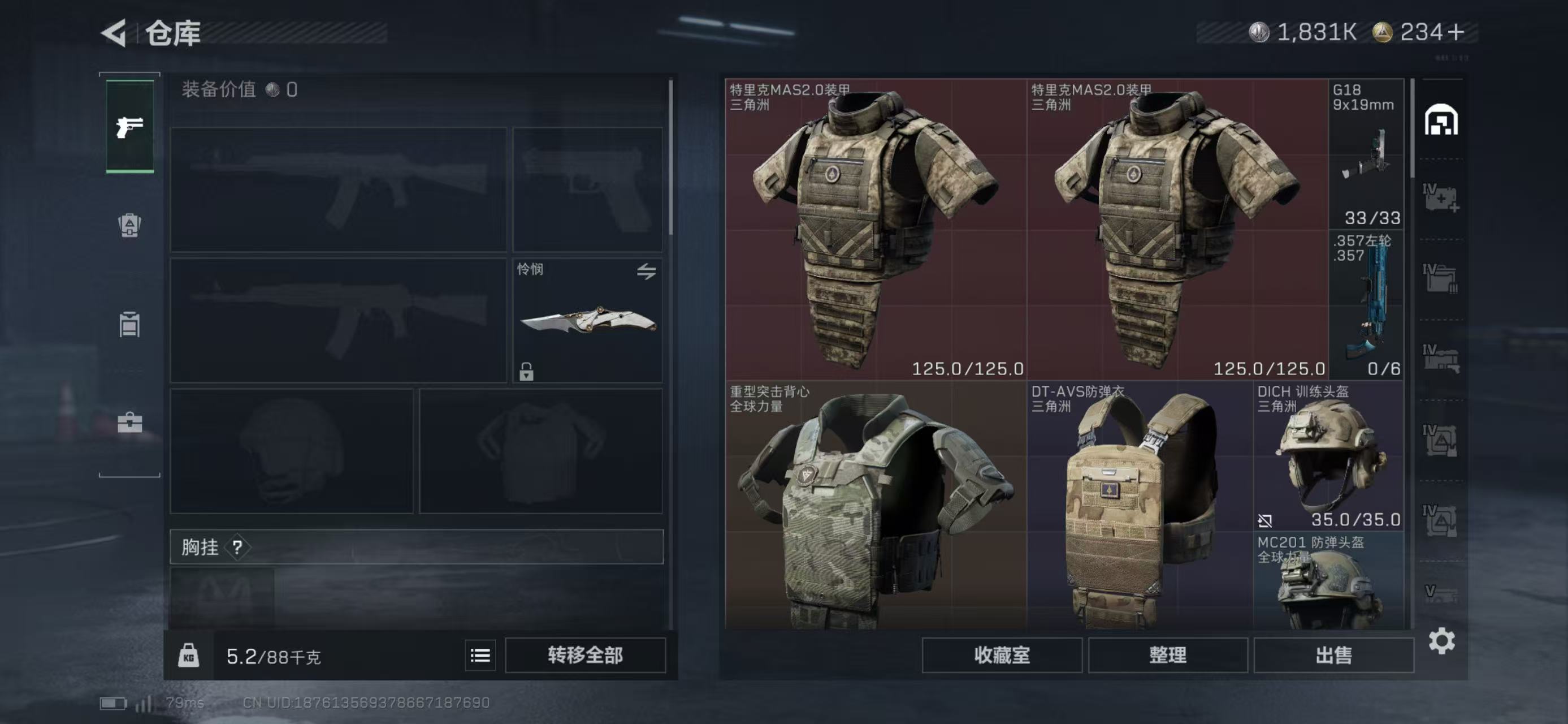 SJZCMW424234三角洲行动账号详情图12