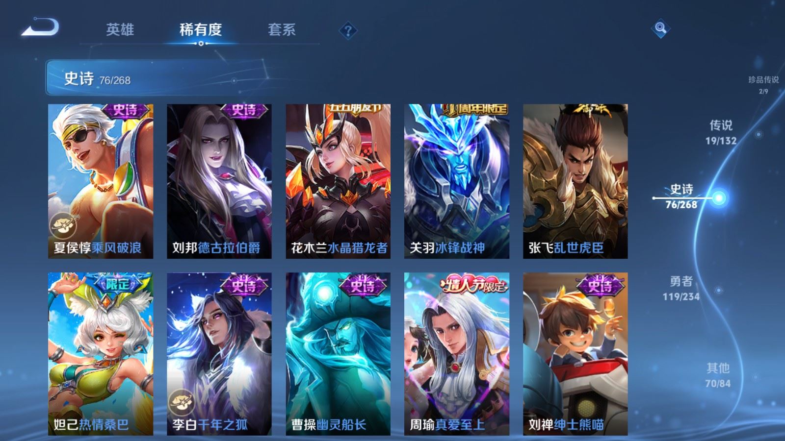 WZCMW495272王者荣耀账号详情图15 WZCMW495272王者荣耀账号详情图15