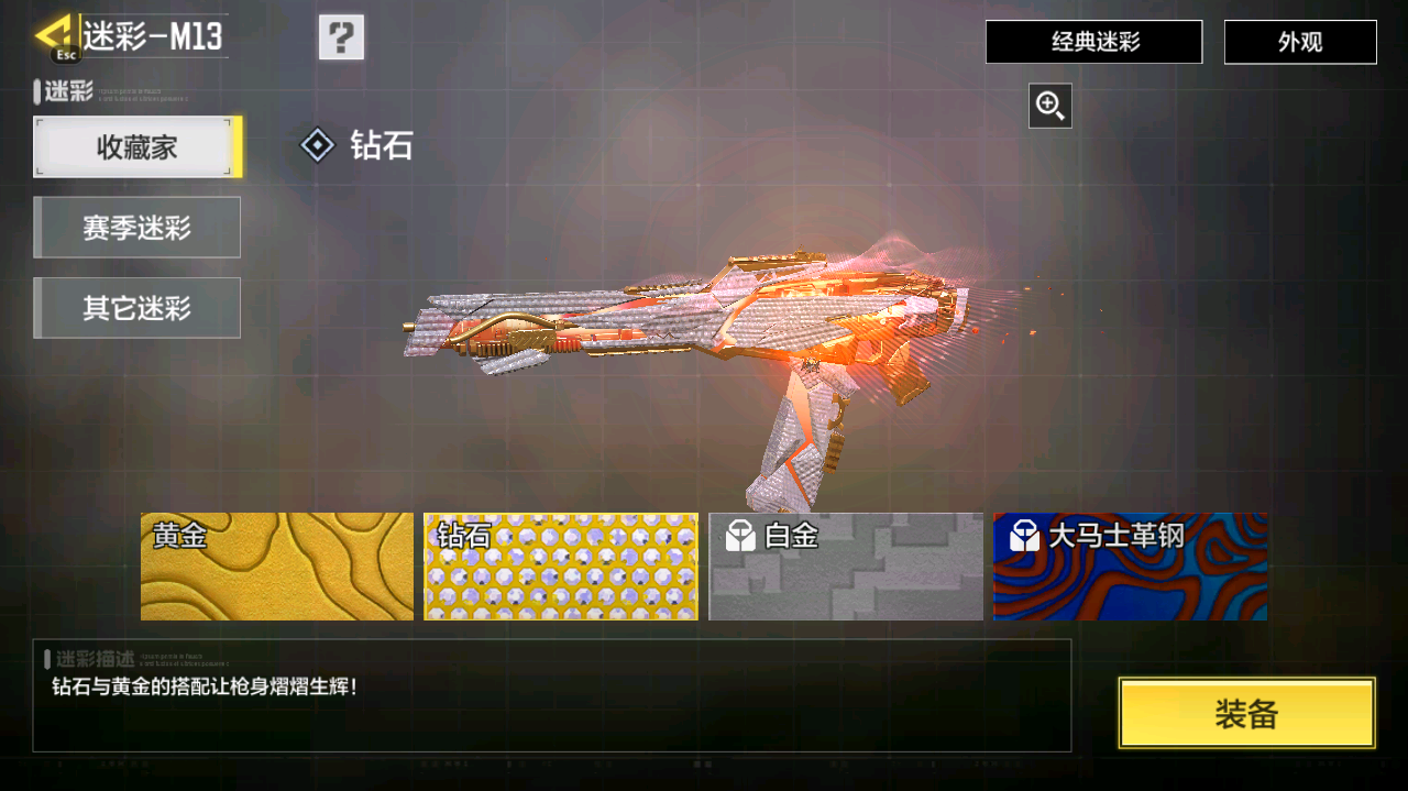 SMFFWY40552使命召唤手游账号详情图15