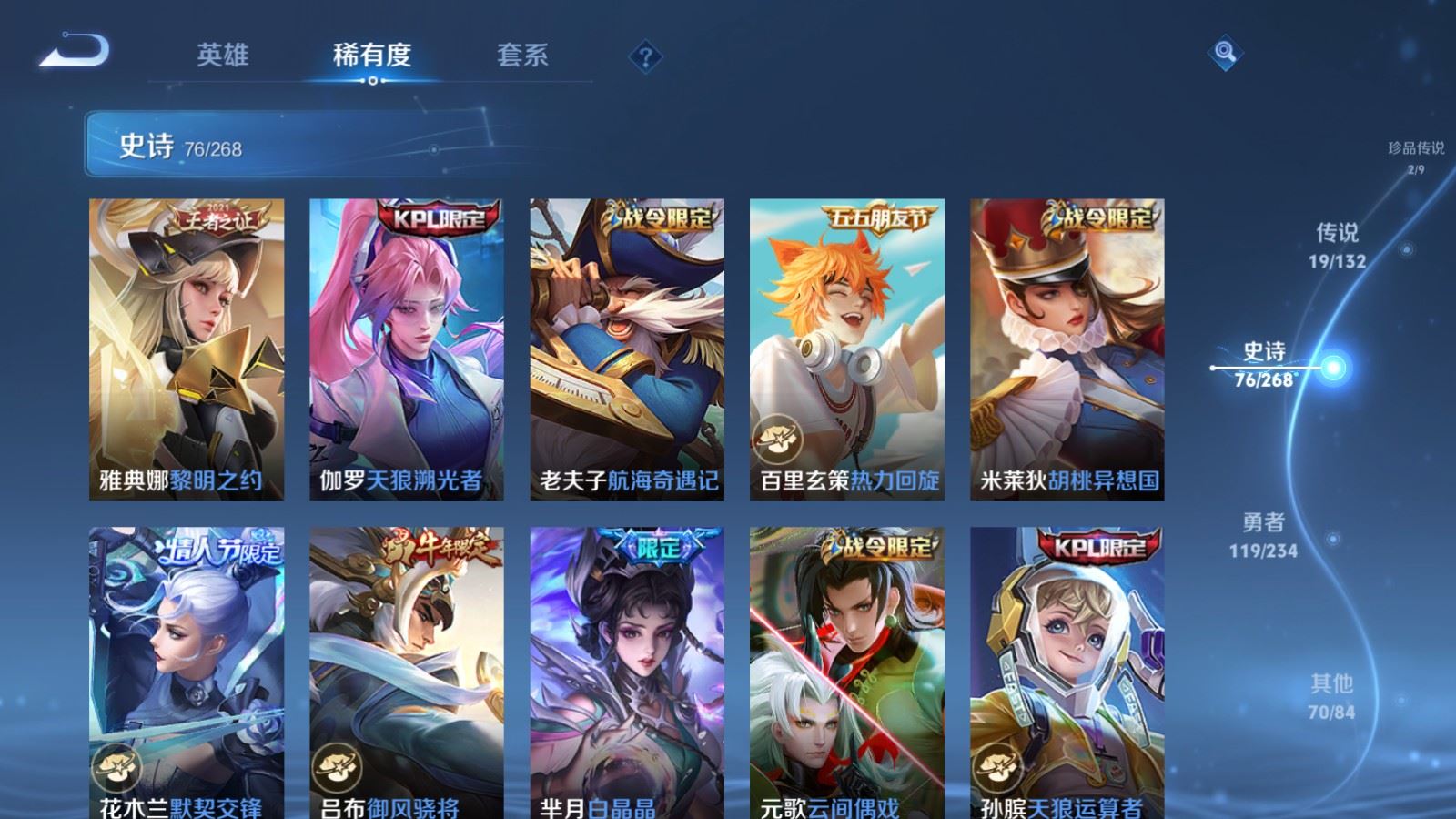 WZCMW495272王者荣耀账号详情图11 WZCMW495272王者荣耀账号详情图11