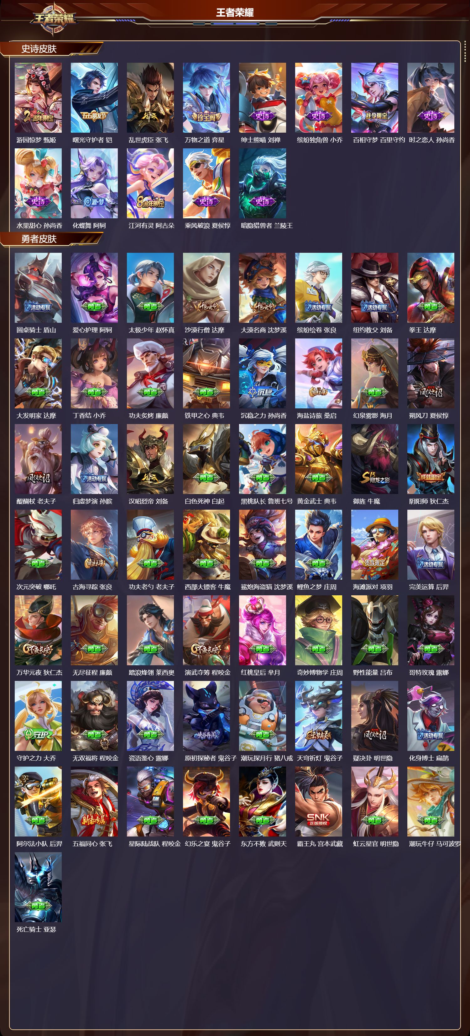 WZCMW489375王者荣耀账号详情图9 WZCMW489375王者荣耀账号详情图9