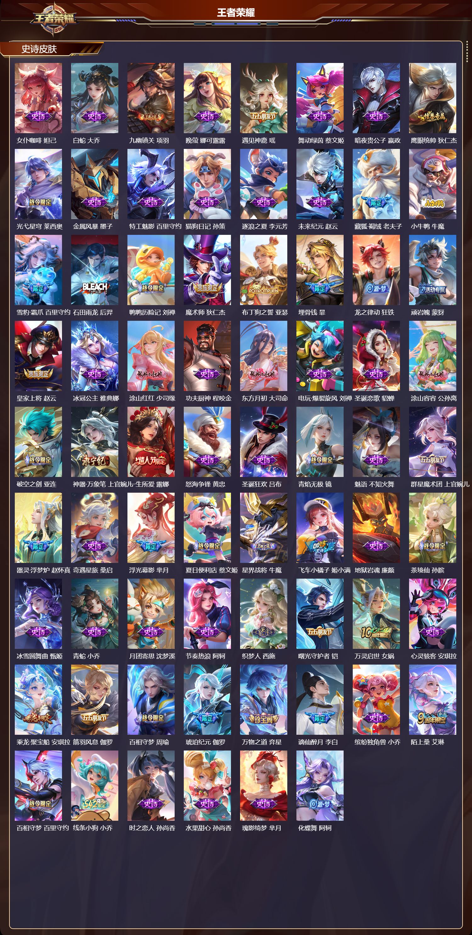 WZCMW489440王者荣耀账号详情图7 WZCMW489440王者荣耀账号详情图7