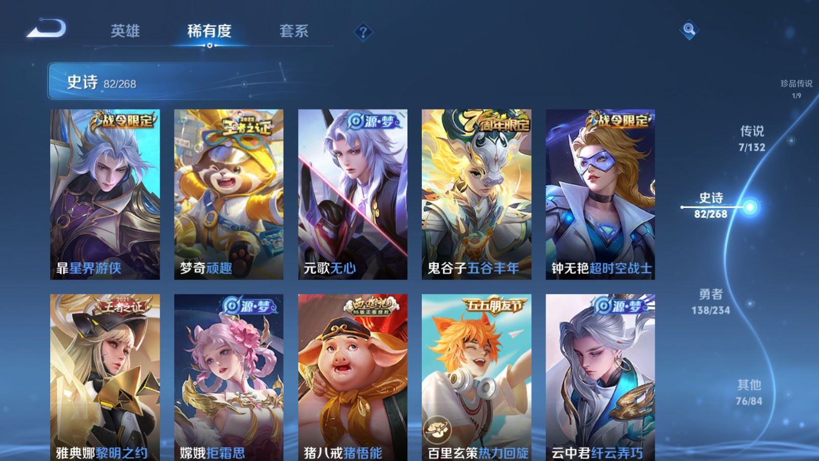 WZCMW495276王者荣耀账号详情图10 WZCMW495276王者荣耀账号详情图10