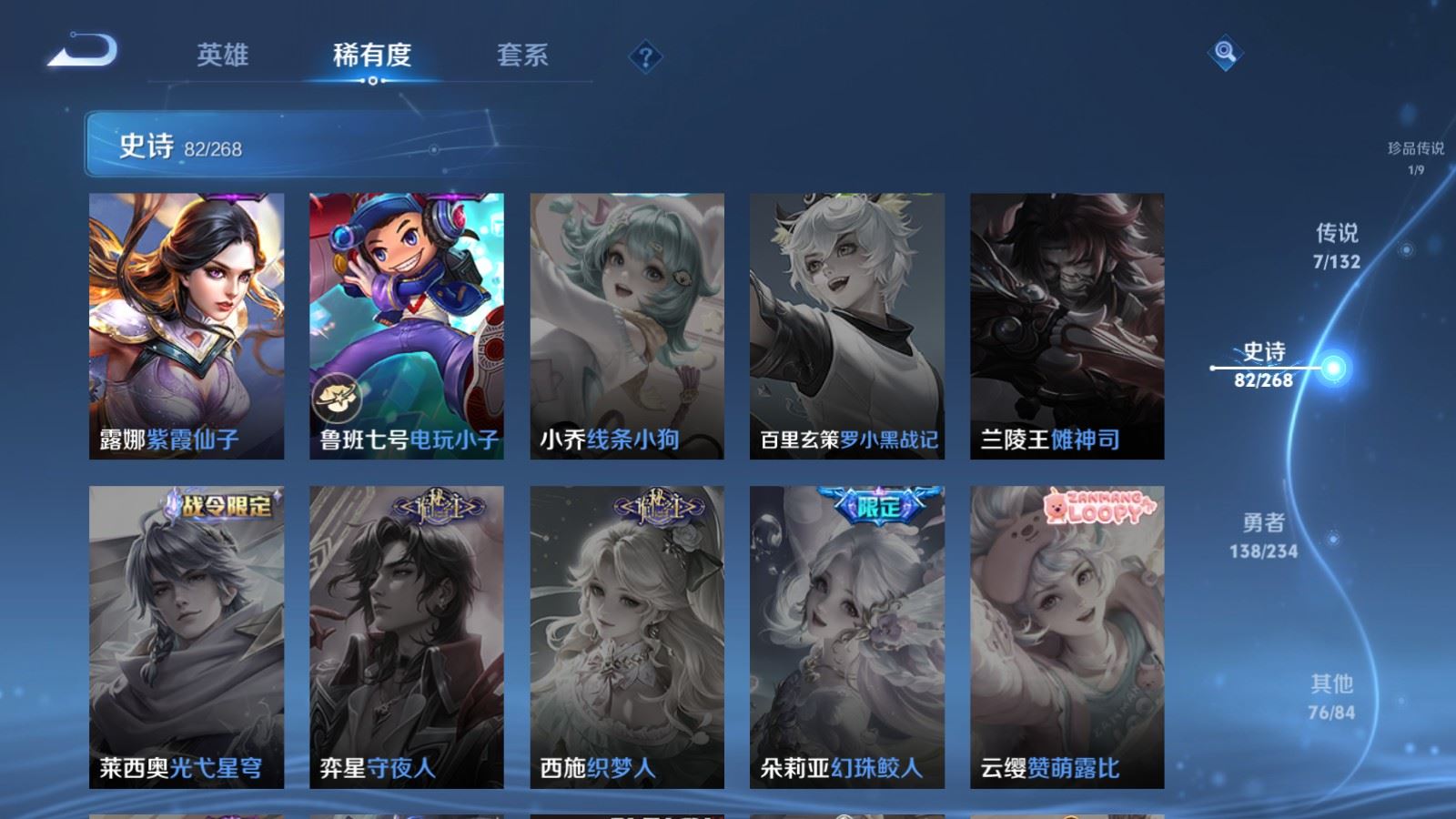 WZCMW495276王者荣耀账号详情图17 WZCMW495276王者荣耀账号详情图17