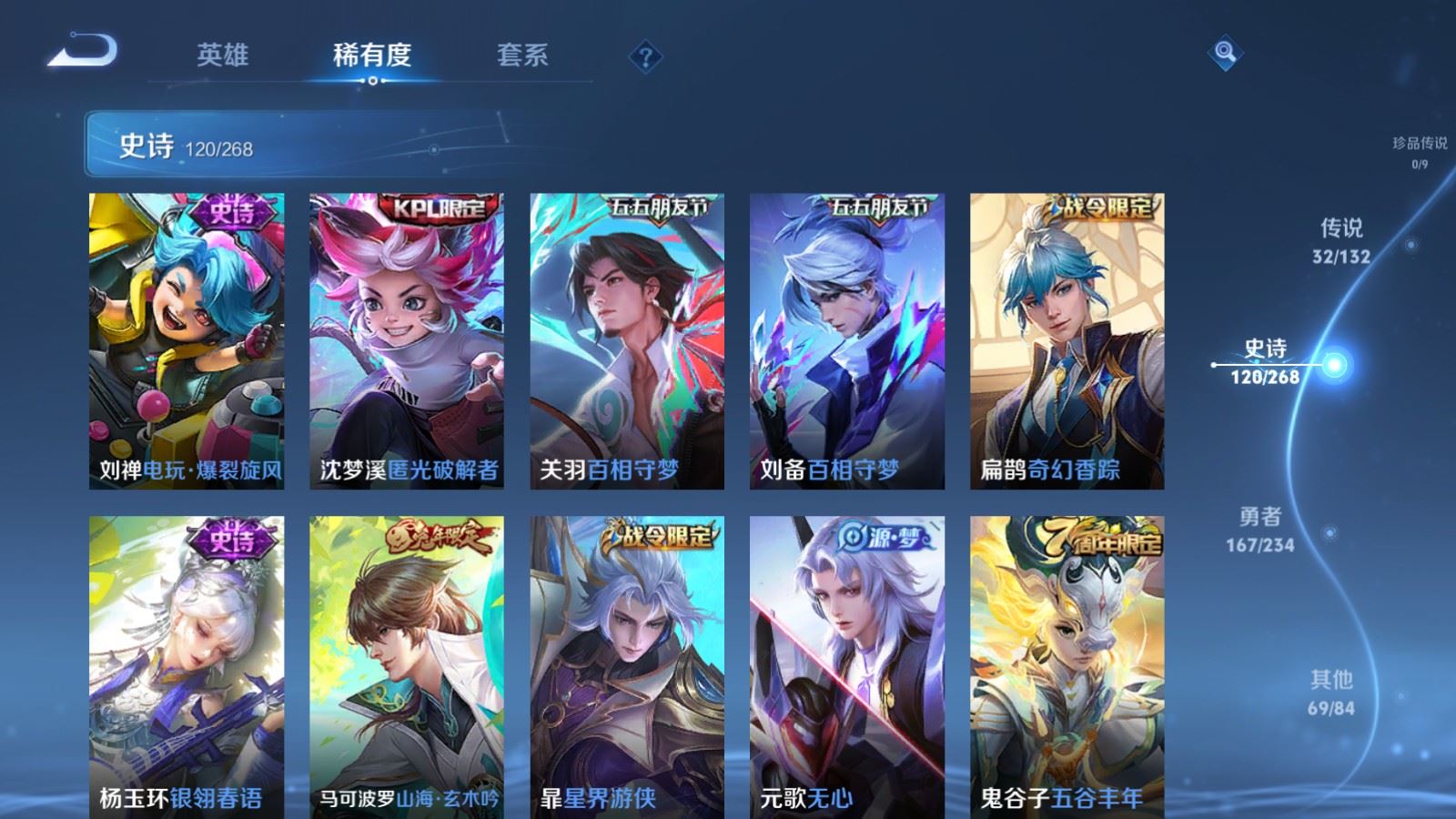 WZCMW495253王者荣耀账号详情图14