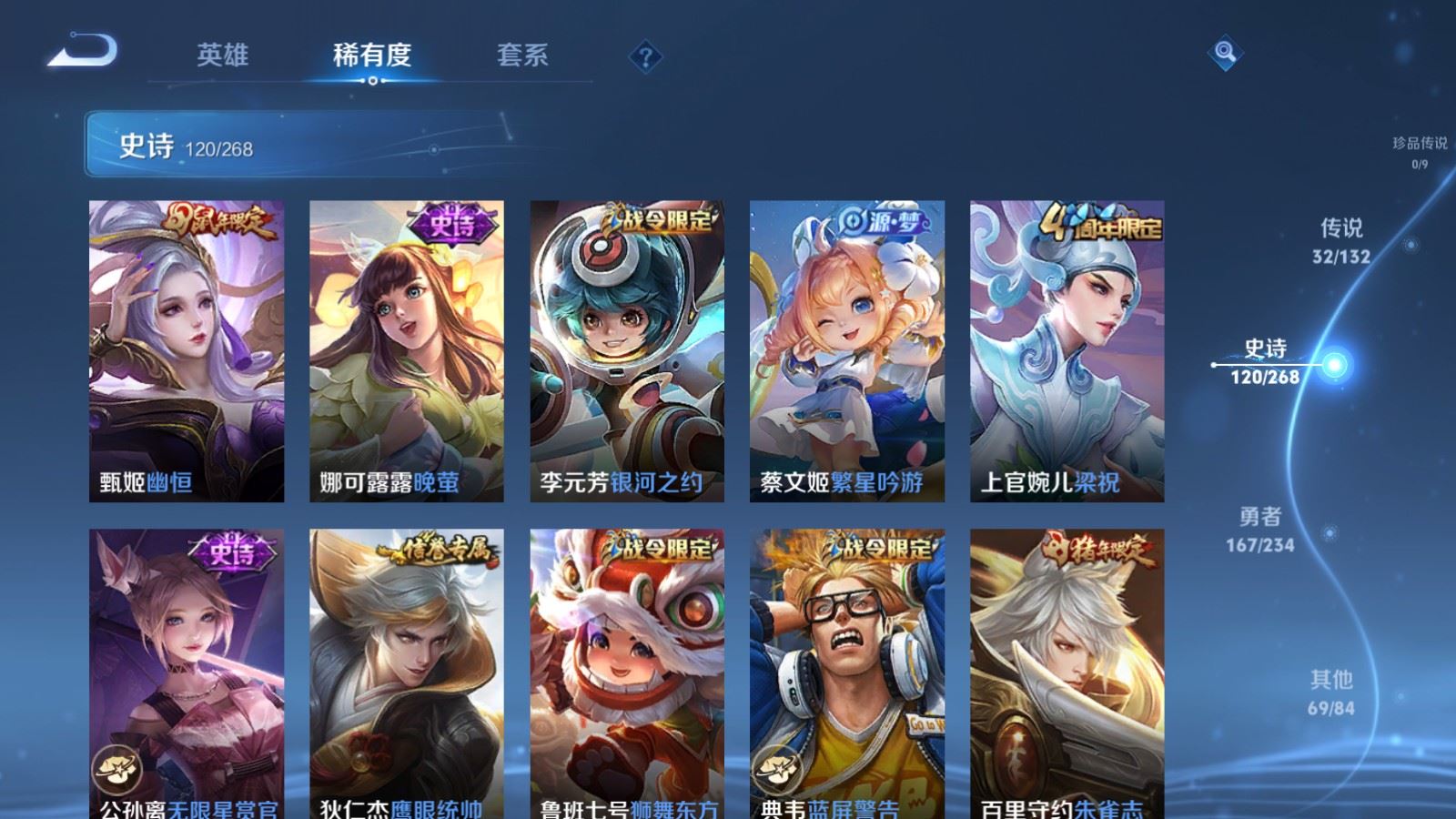 WZCMW495253王者荣耀账号详情图18