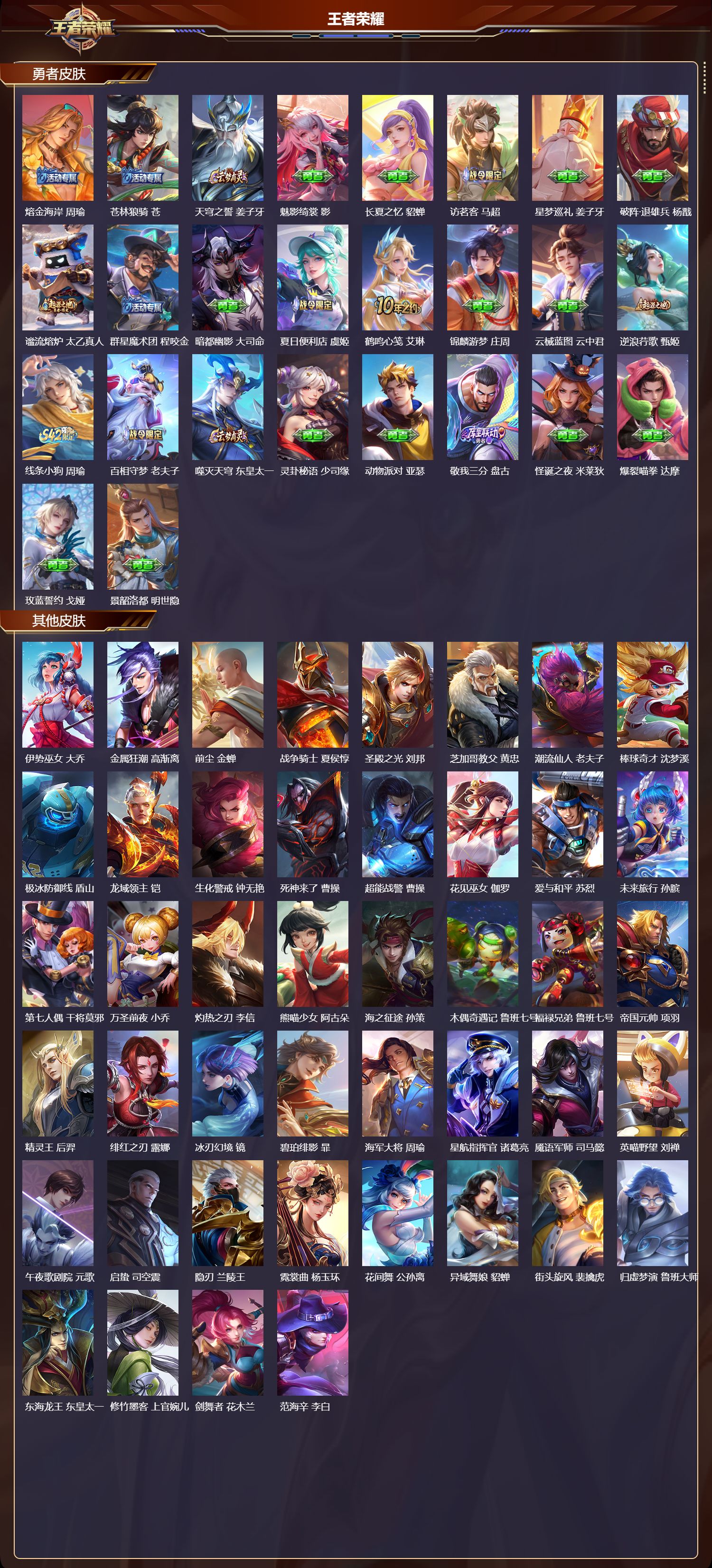 WZCMW489270王者荣耀账号详情图12