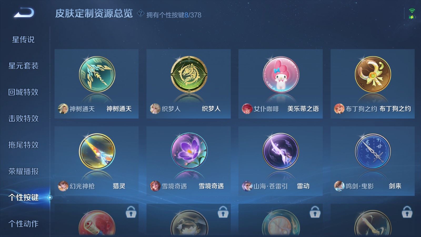 WZCMW495267王者荣耀账号详情图21