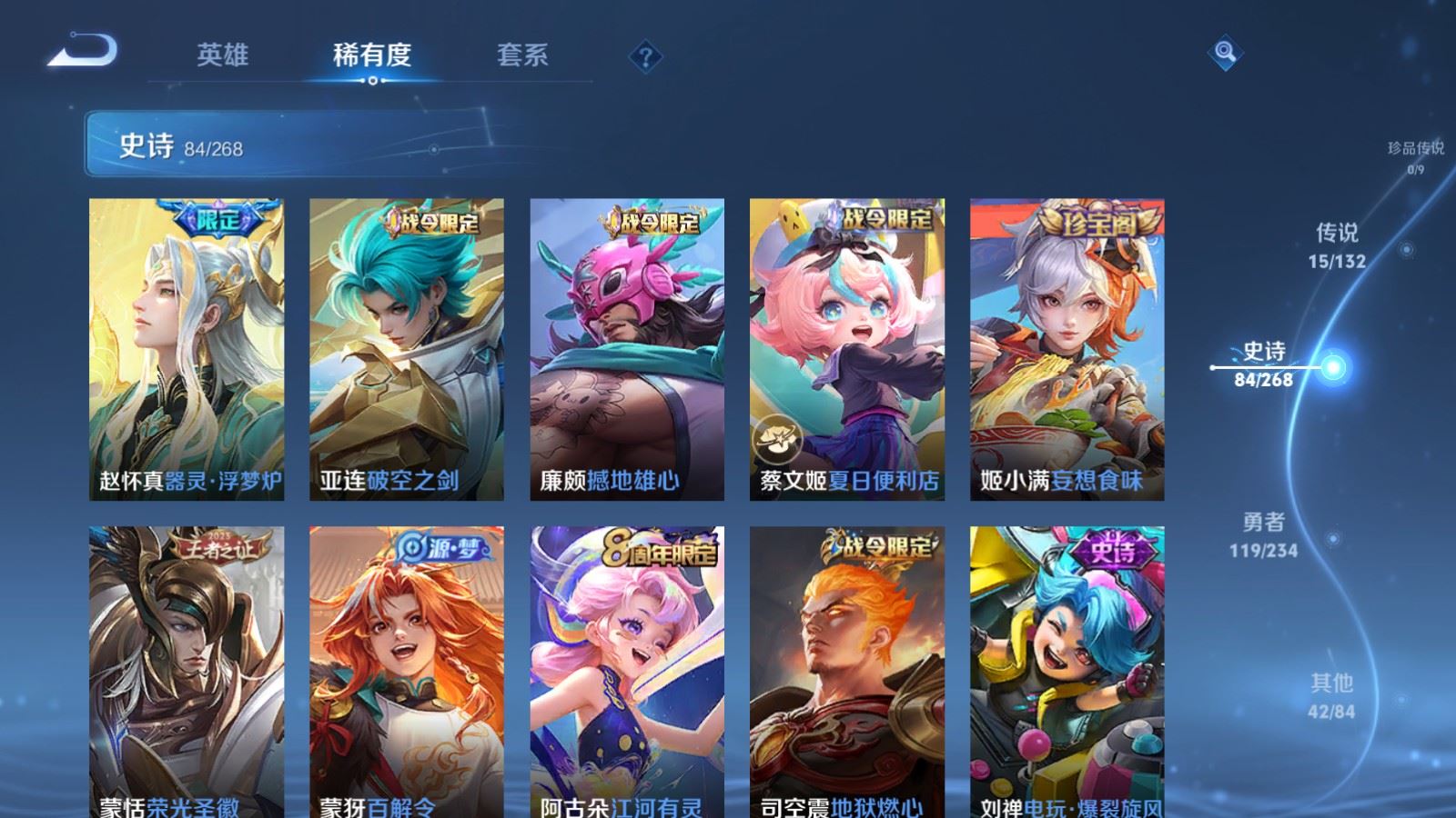 WZCMW495266王者荣耀账号详情图10 WZCMW495266王者荣耀账号详情图10