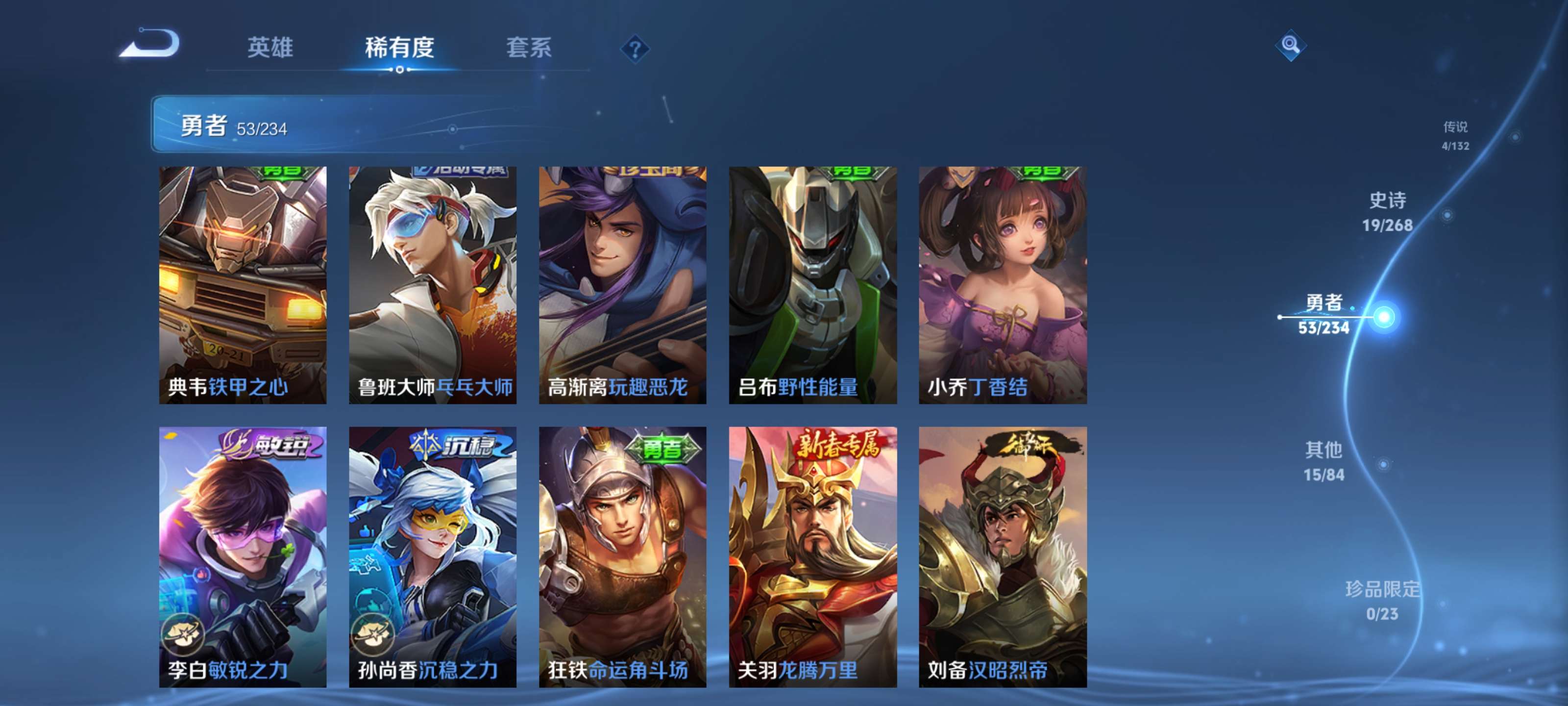 WZZM4106172王者荣耀账号详情图12