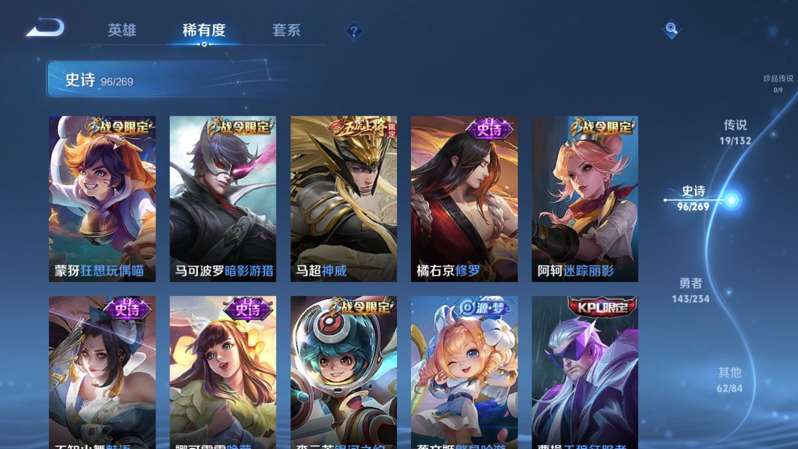 WZCMW495267王者荣耀账号详情图12