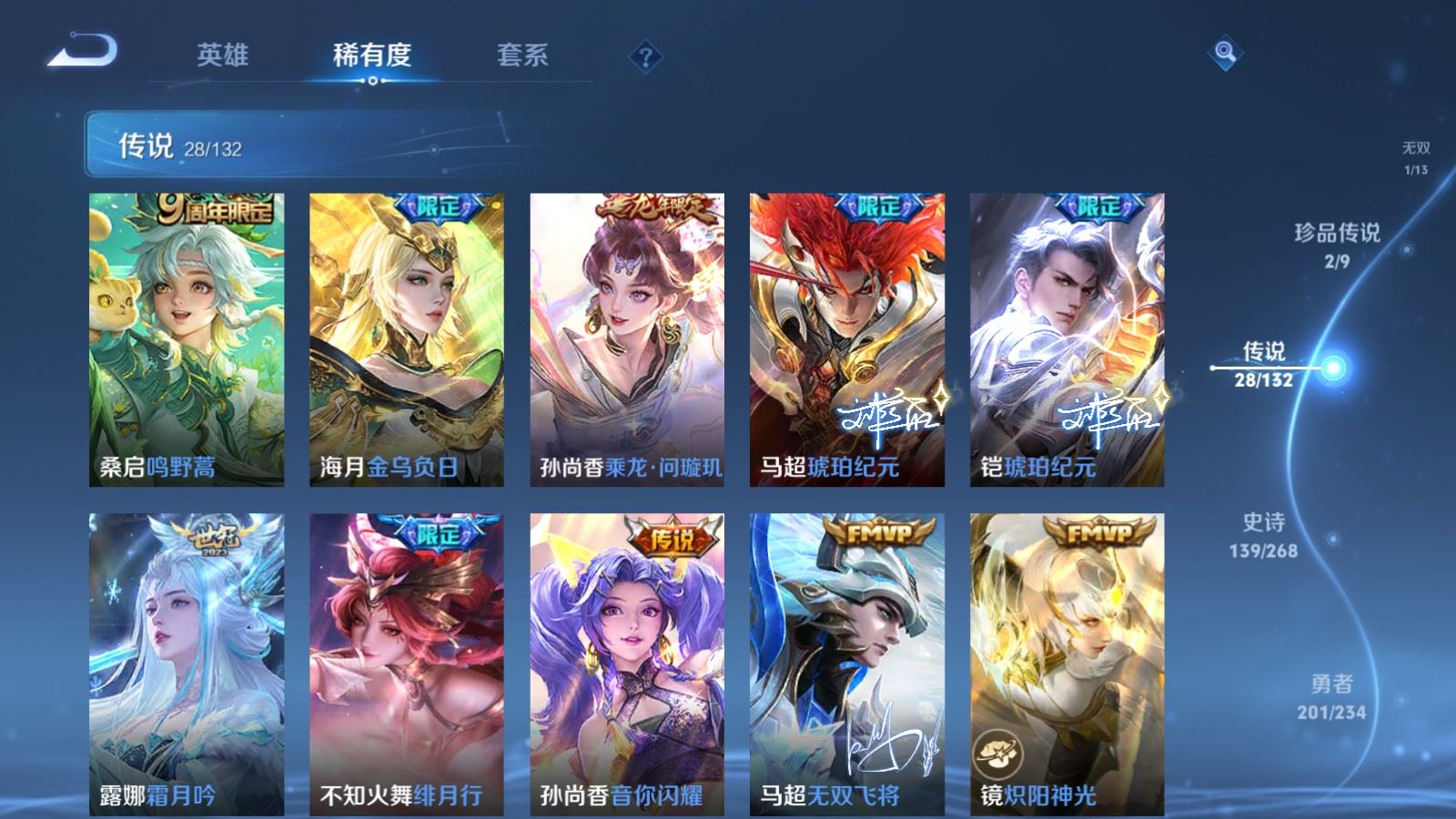 WZCMW495263王者荣耀账号详情图9 WZCMW495263王者荣耀账号详情图9