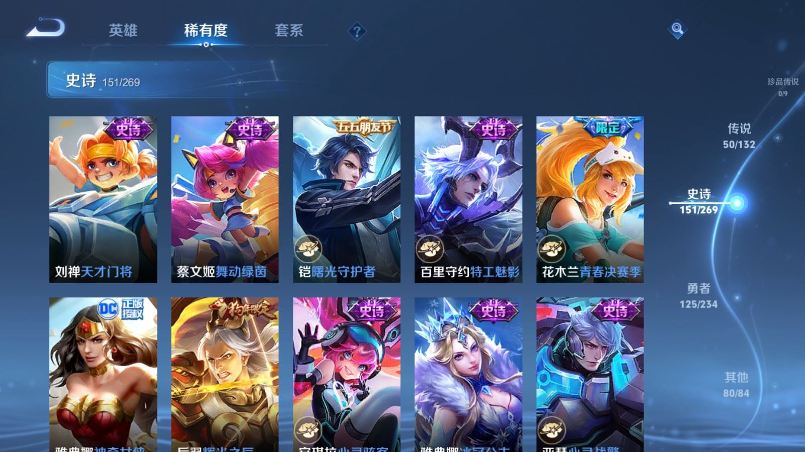 WZCMW494413王者荣耀账号详情图23