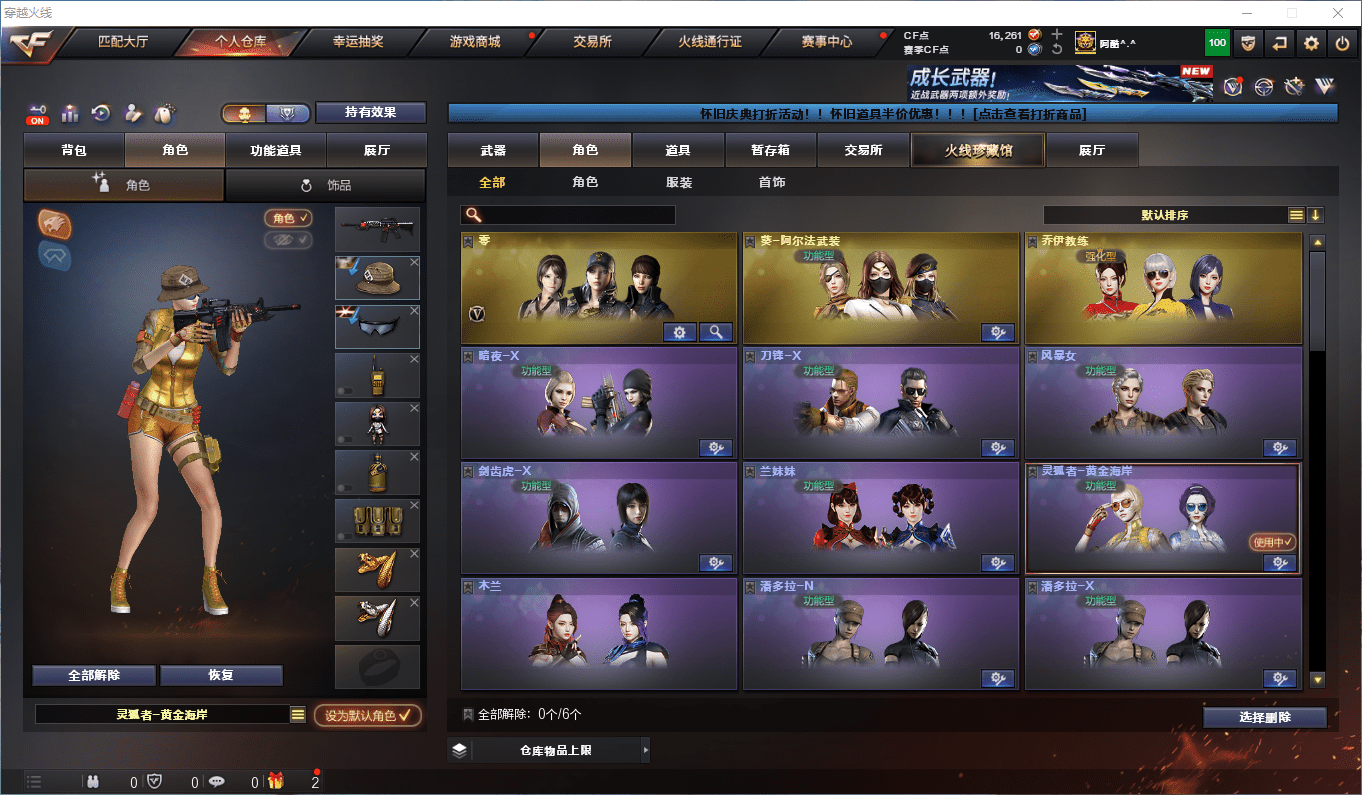 CFCMW419528穿越火线账号详情图11