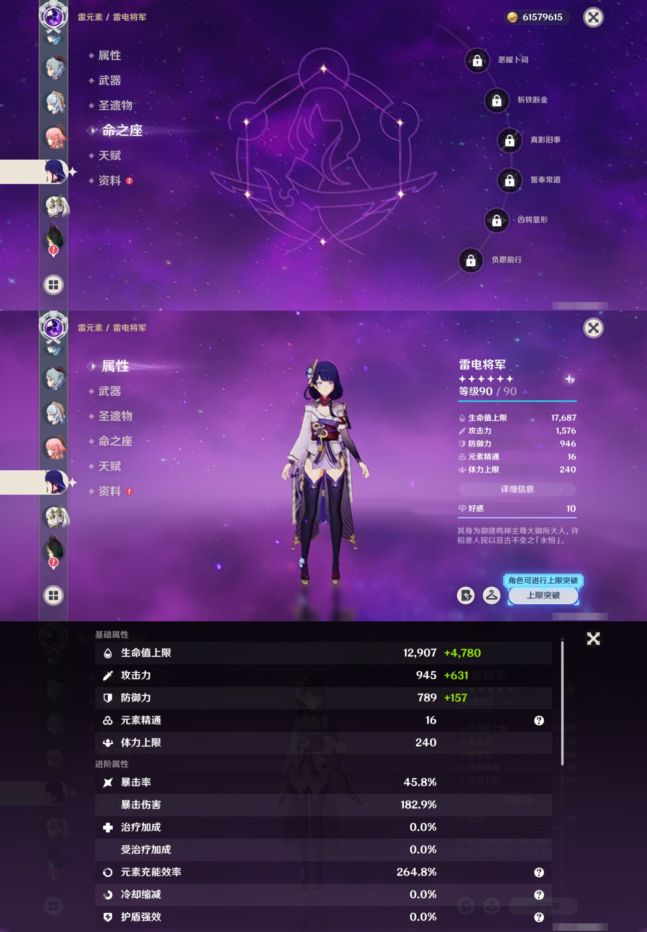 YSMK41825原神账号详情图22