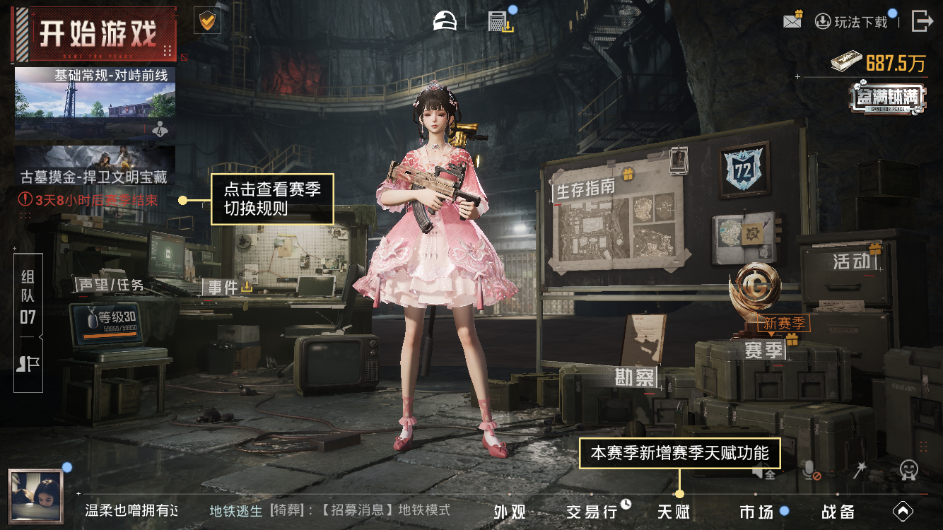 HPZM447332和平精英账号详情图3