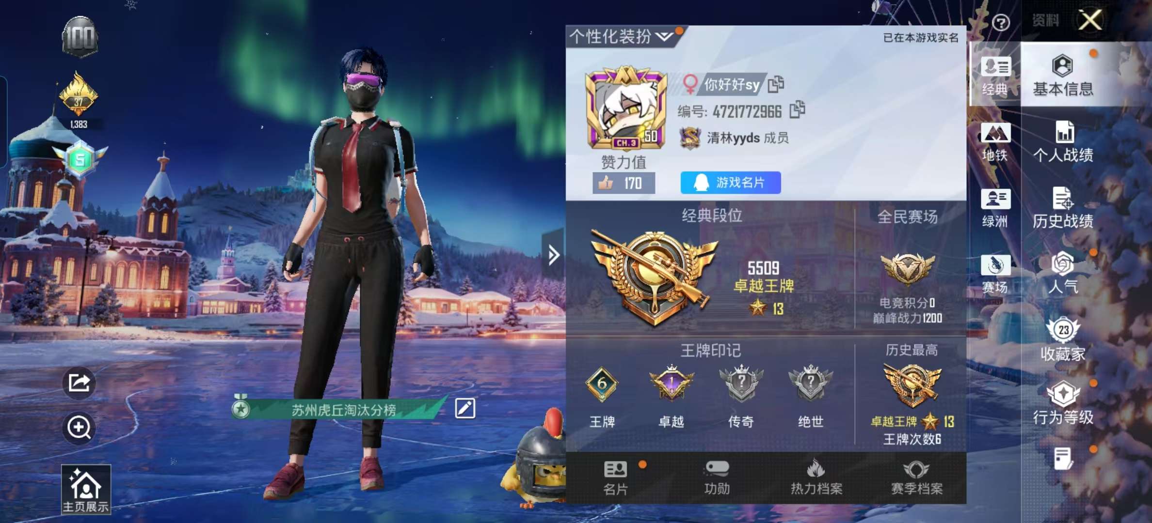 HPCMW446414和平精英账号详情图2