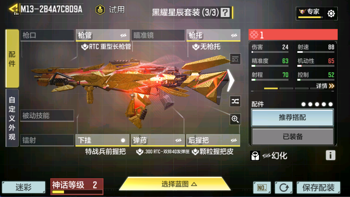 SMCMW40754使命召唤手游账号详情图13