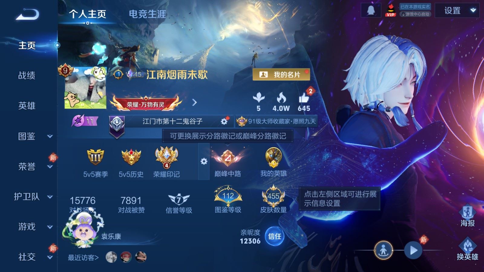 WZCMW495263王者荣耀账号详情图2 WZCMW495263王者荣耀账号详情图2