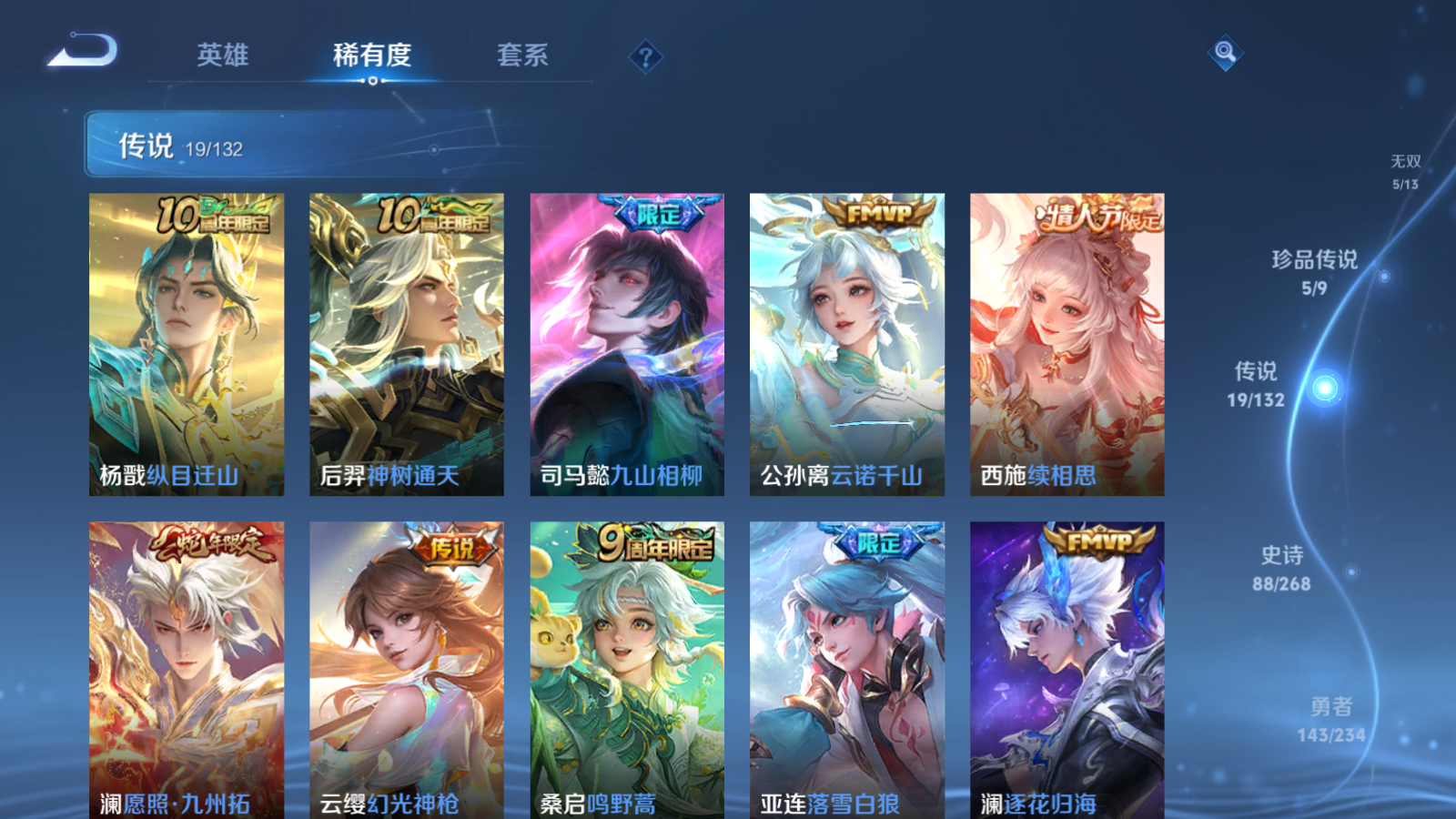 WZCMW494376王者荣耀账号详情图11 WZCMW494376王者荣耀账号详情图11