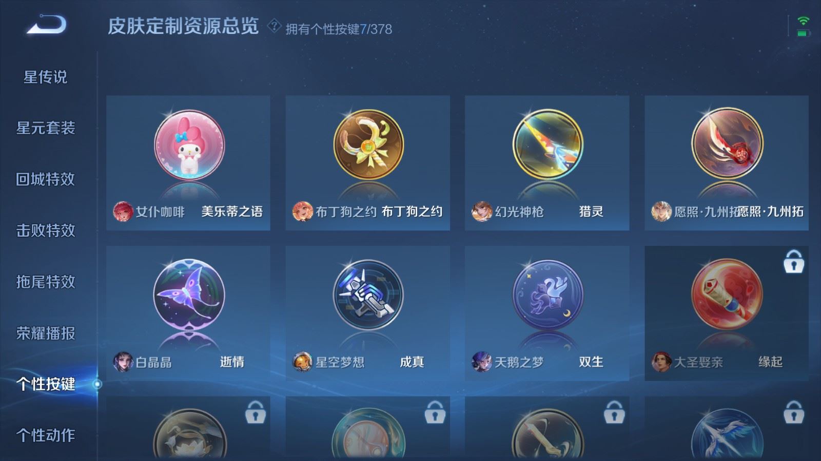 WZCMW494355王者荣耀账号详情图17