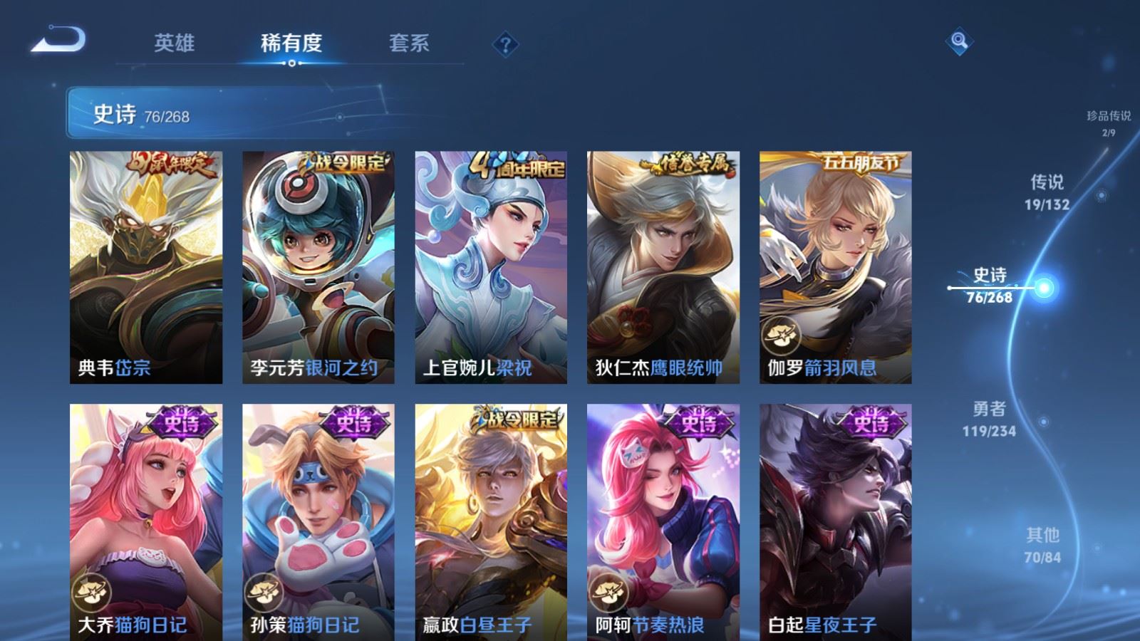 WZCMW495272王者荣耀账号详情图13 WZCMW495272王者荣耀账号详情图13