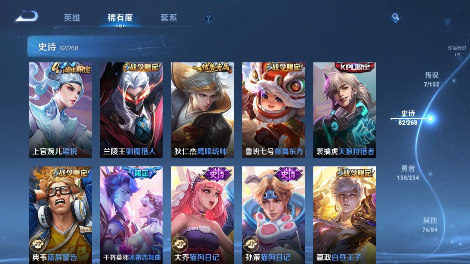 WZCMW495276王者荣耀账号详情图12 WZCMW495276王者荣耀账号详情图12