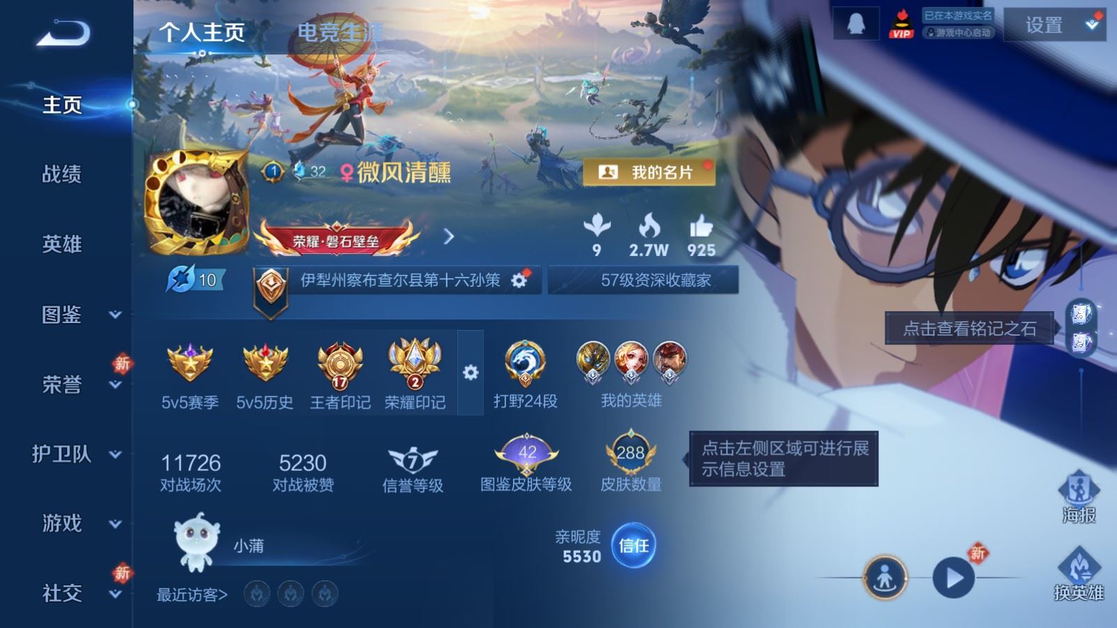 WZCMW495272王者荣耀账号详情图2 WZCMW495272王者荣耀账号详情图2