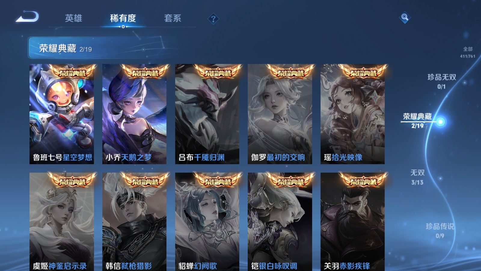 WZCMW494413王者荣耀账号详情图6