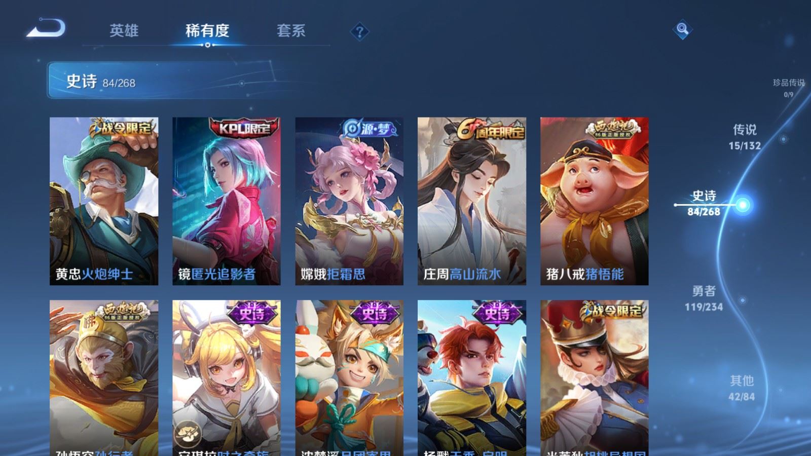 WZCMW495266王者荣耀账号详情图12 WZCMW495266王者荣耀账号详情图12