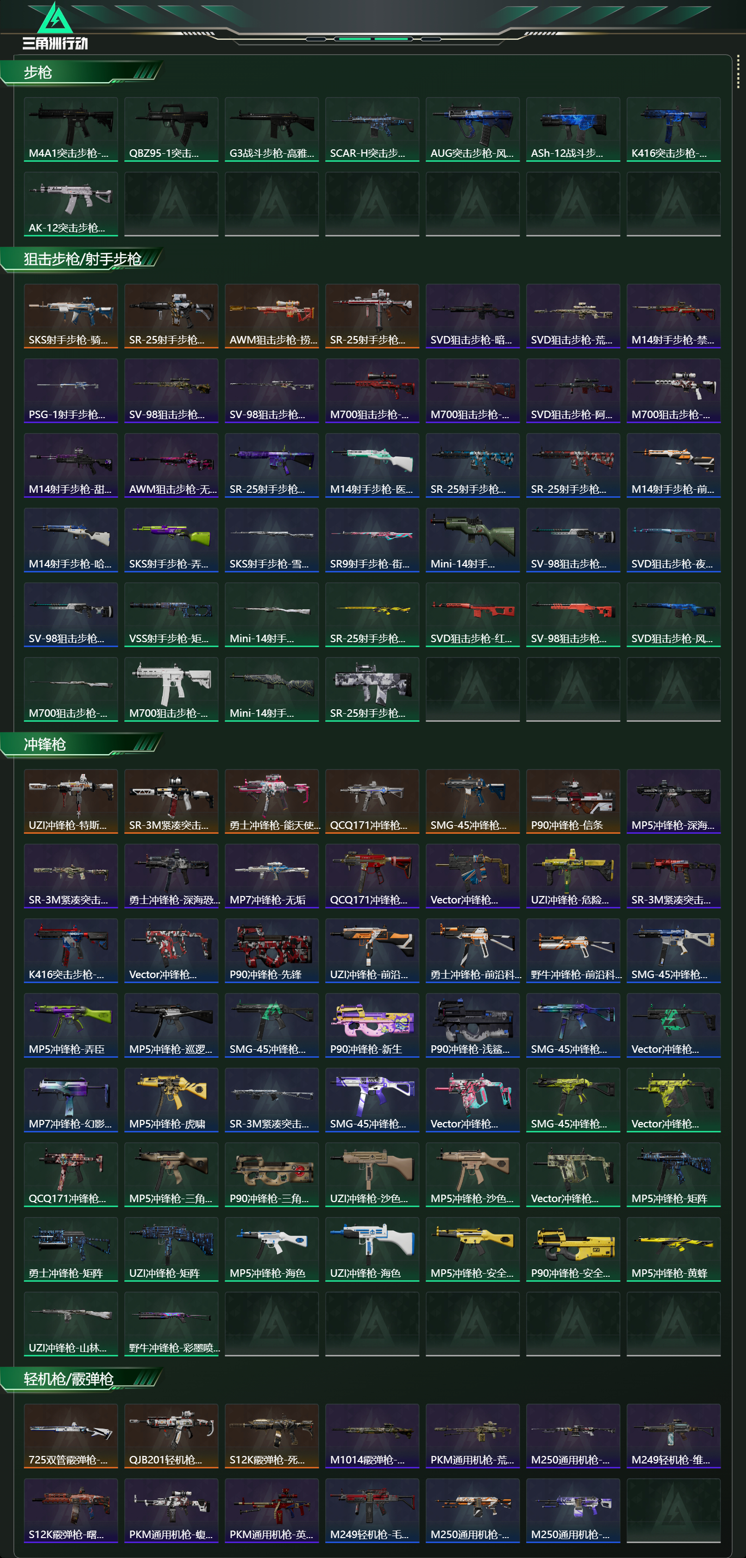 SJZCMW431377三角洲行动账号详情图13 SJZCMW431377三角洲行动账号详情图13