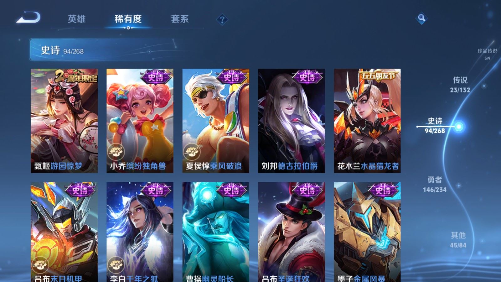 WZCMW494395王者荣耀账号详情图19