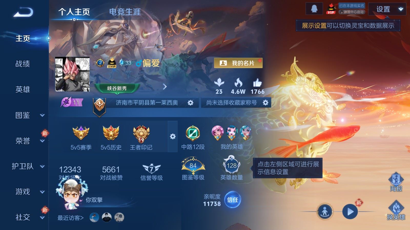 WZCMW494399王者荣耀账号详情图2