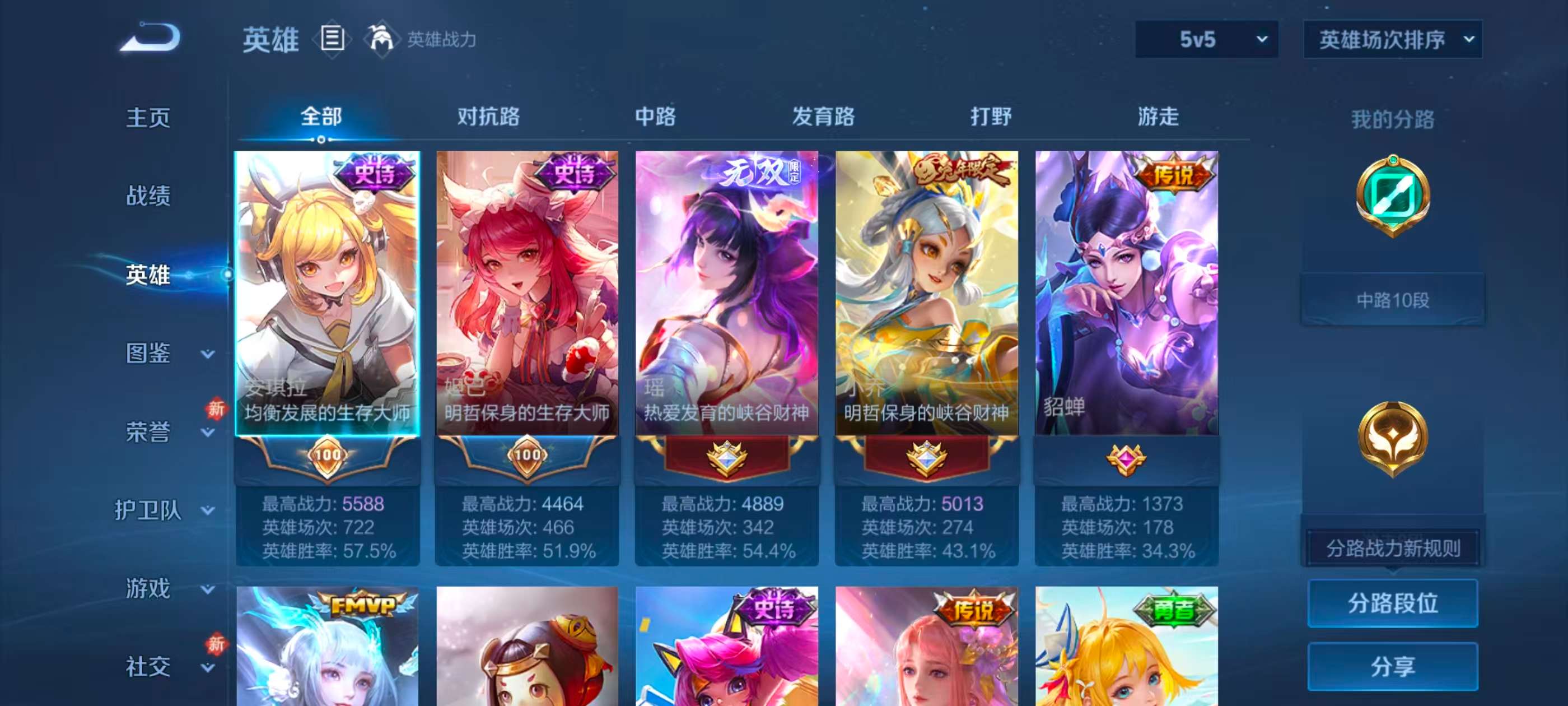 WZCMW489427王者荣耀账号详情图5