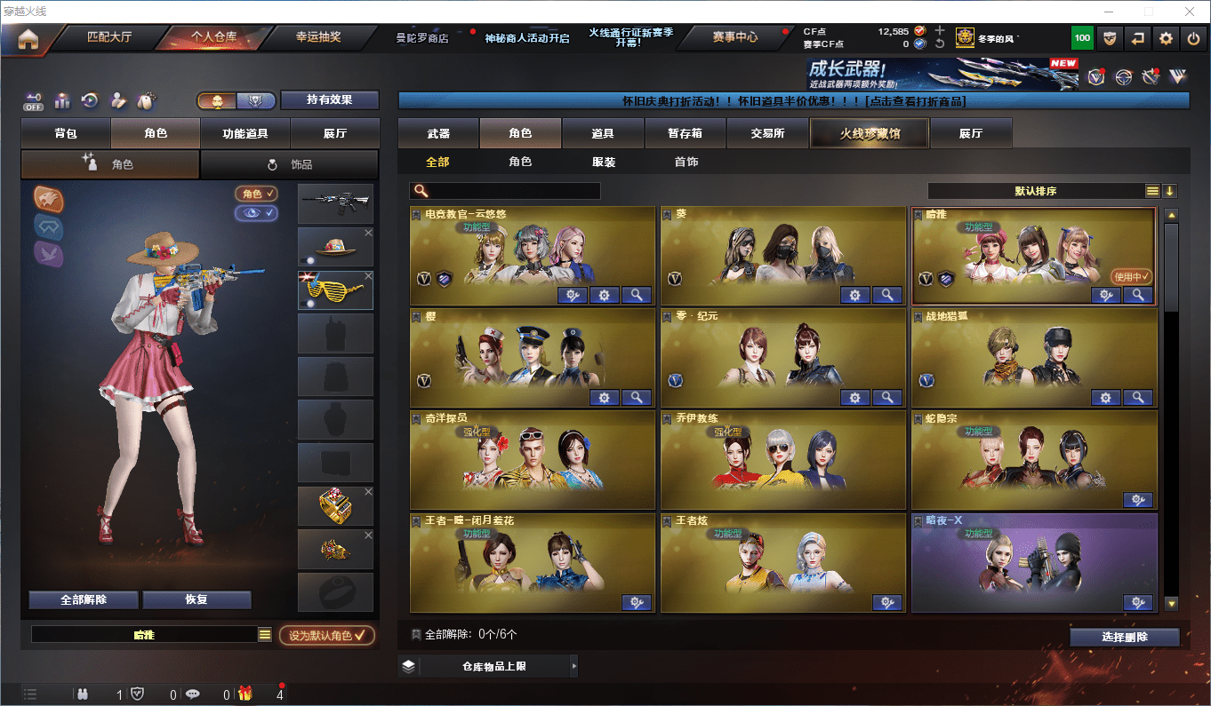 CFCMW419360穿越火线账号详情图16