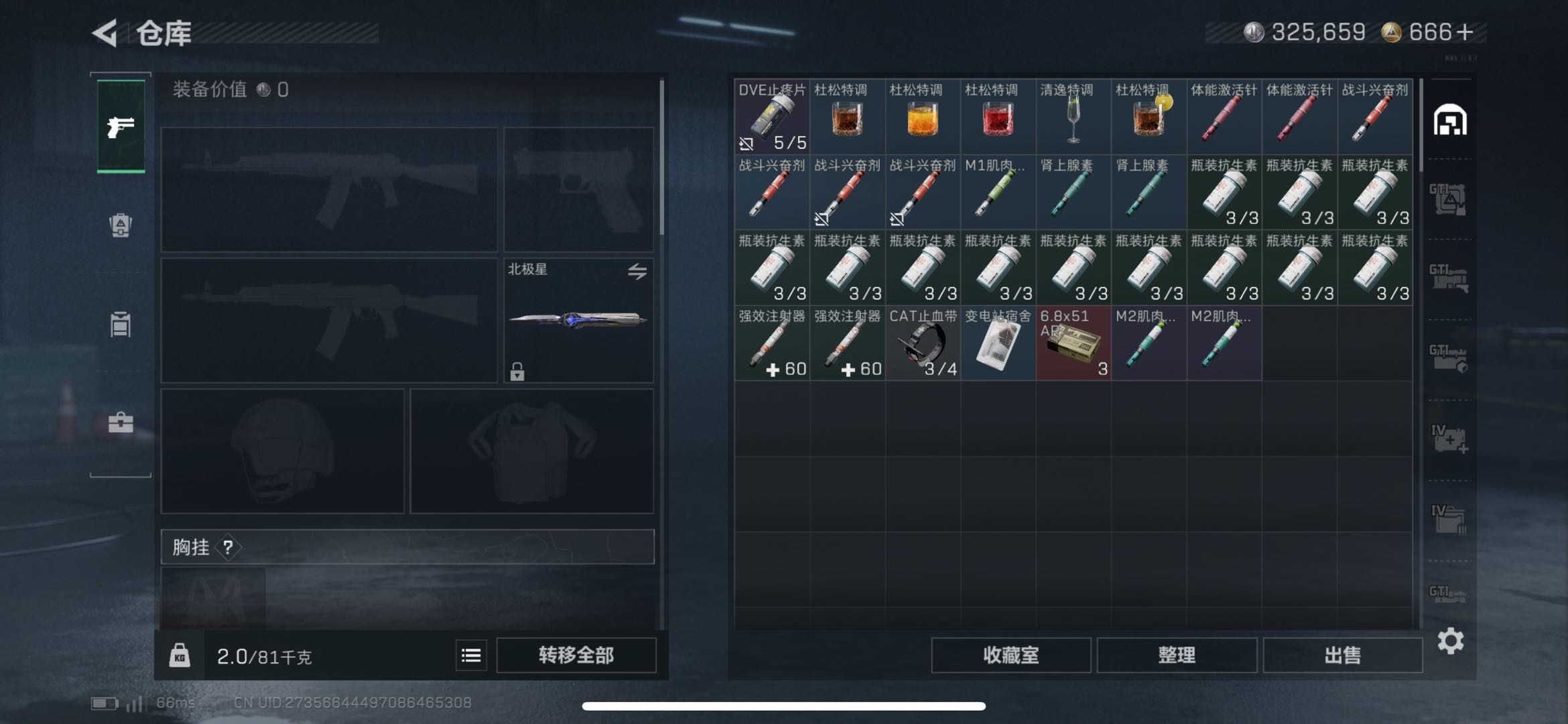 SJZCMW424304三角洲行动账号详情图8 SJZCMW424304三角洲行动账号详情图8