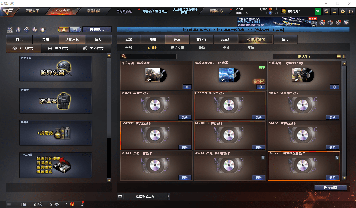 CFCMW419360穿越火线账号详情图21