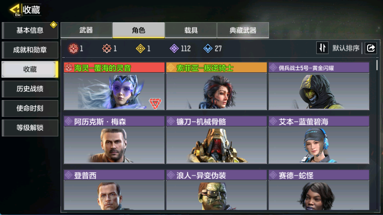 SMCMW40755使命召唤手游账号详情图8