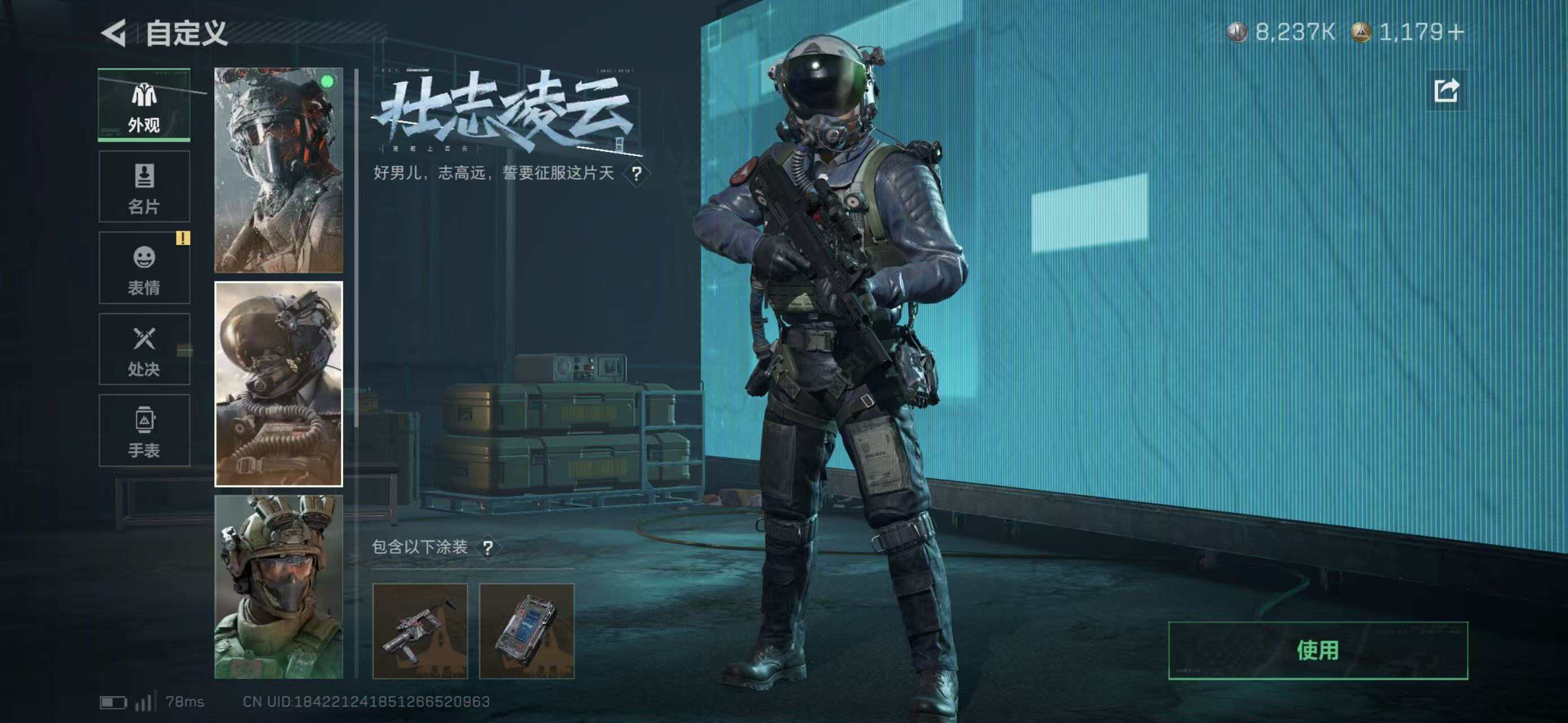 SJZCMW424479三角洲行动账号详情图15