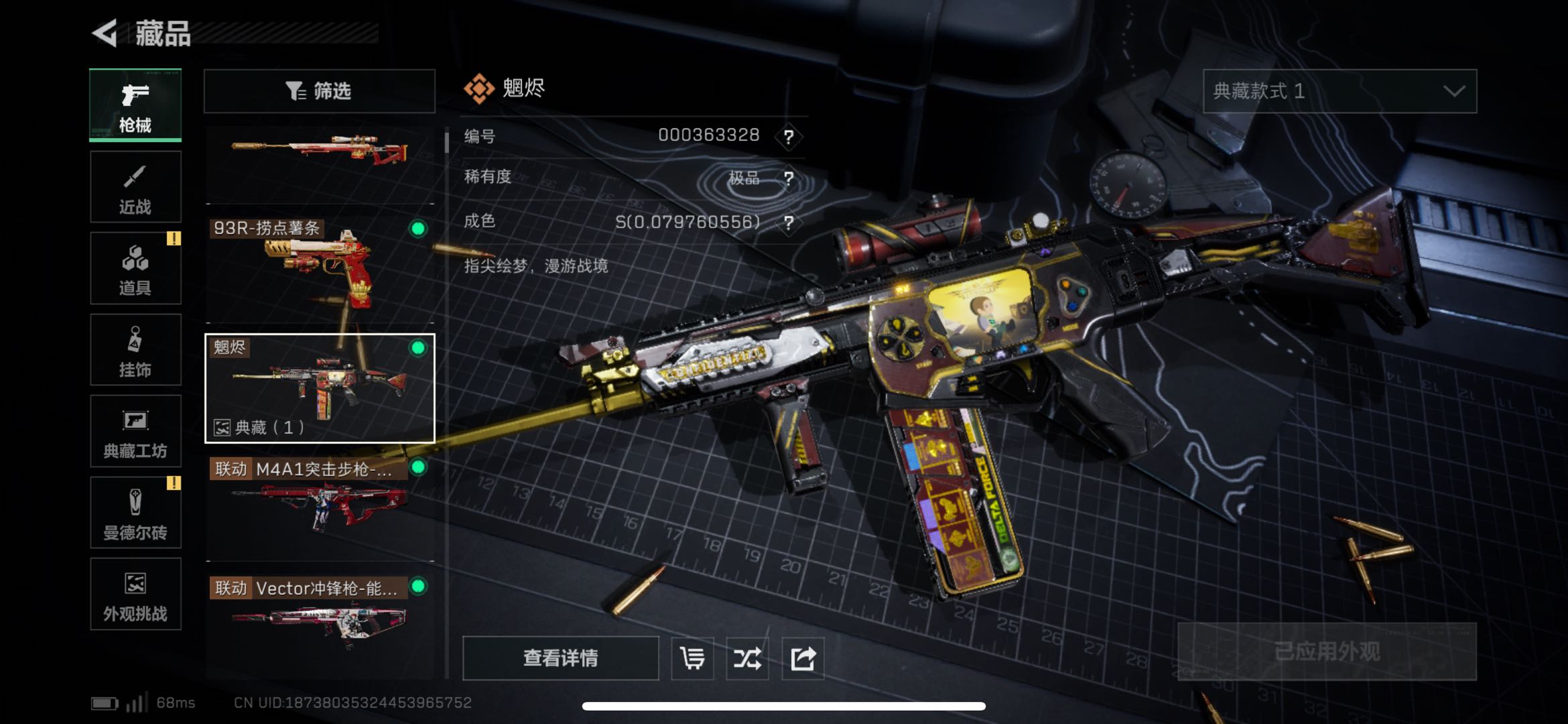 SJZCMW424484三角洲行动账号详情图12