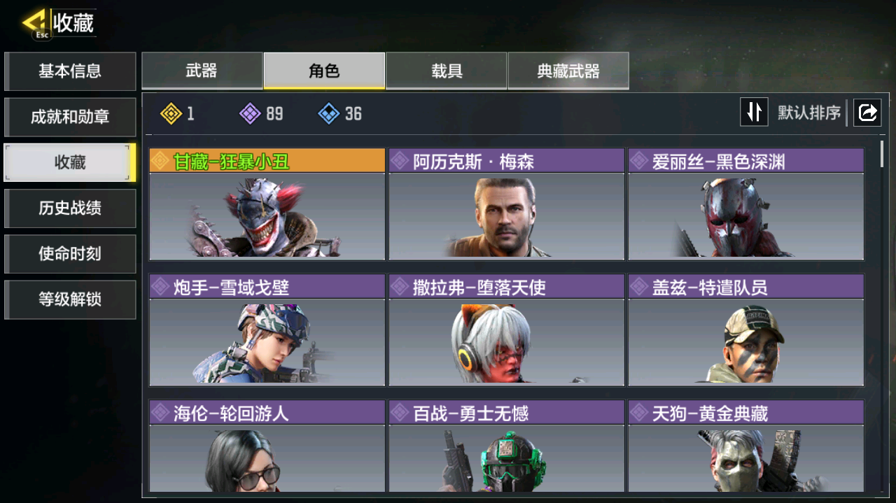 SMFFWY40552使命召唤手游账号详情图9