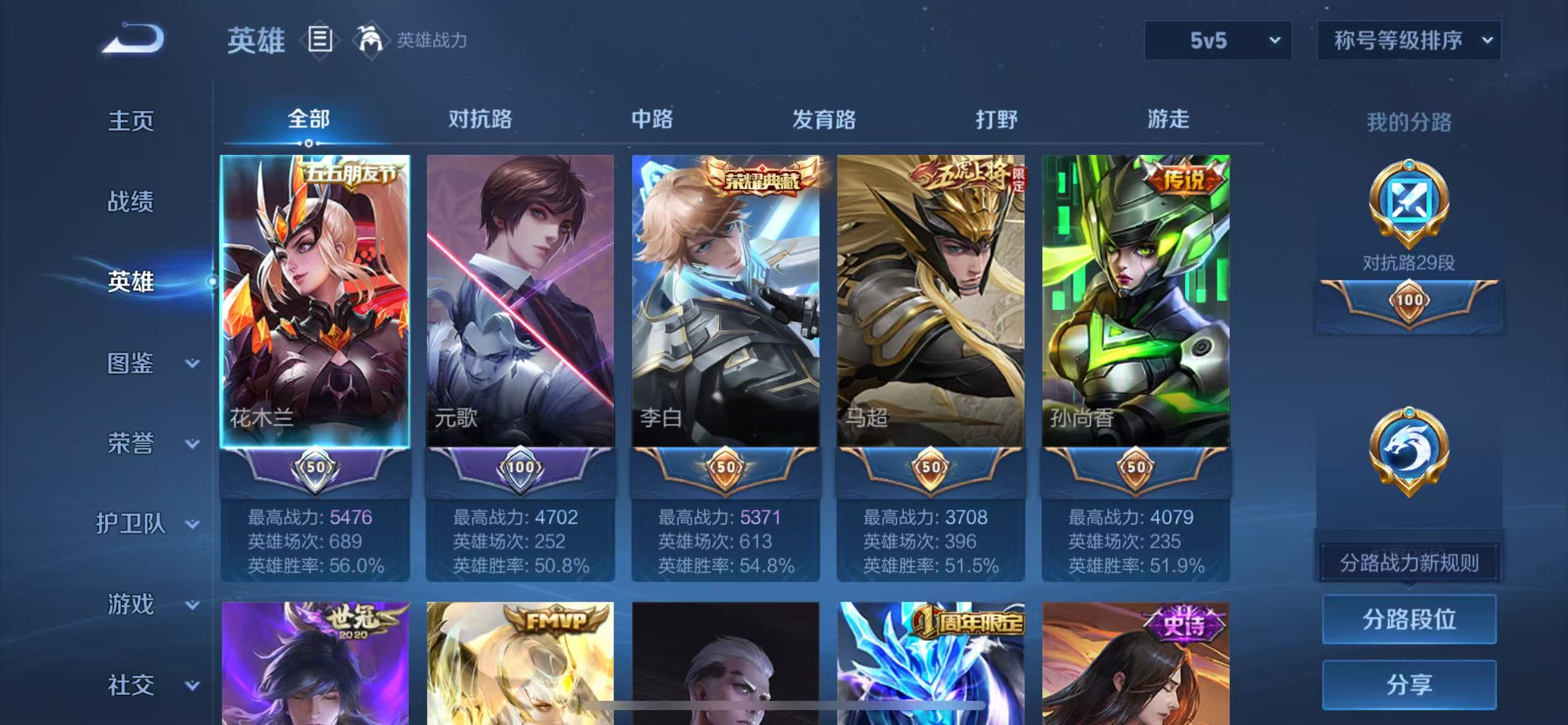 WZCMW490230王者荣耀账号详情图4 WZCMW490230王者荣耀账号详情图4