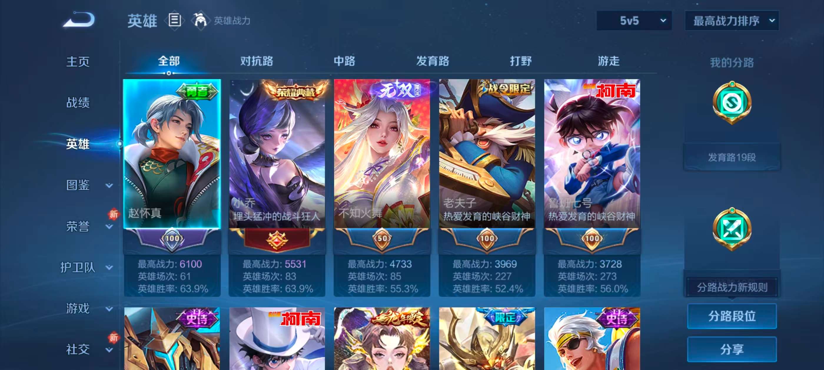 WZCMW489270王者荣耀账号详情图7